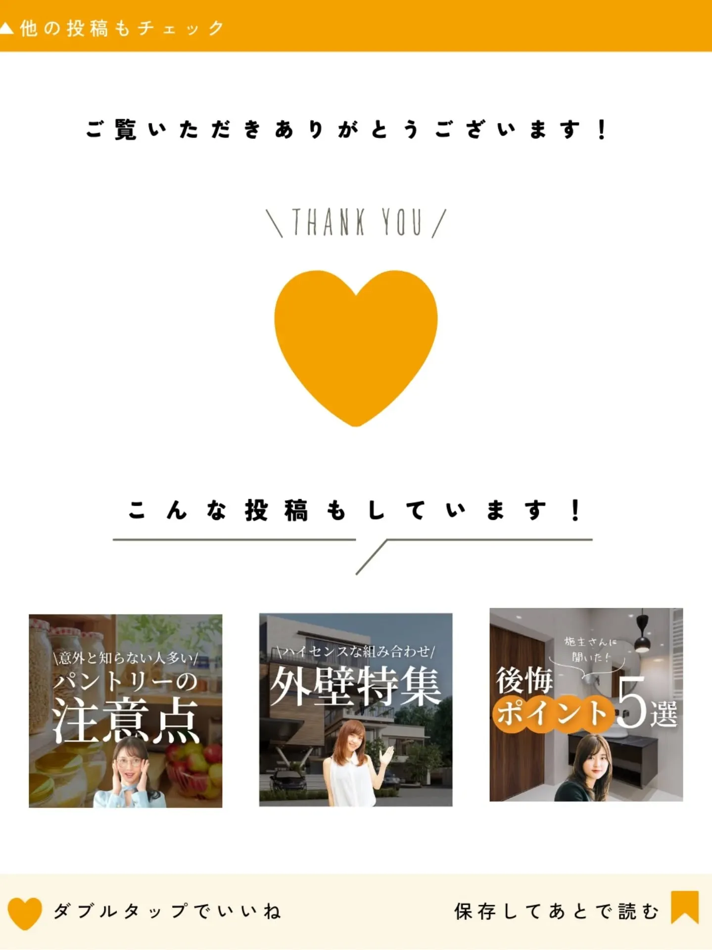 家づくりで大切なのは、住んでからの快適さ🌿