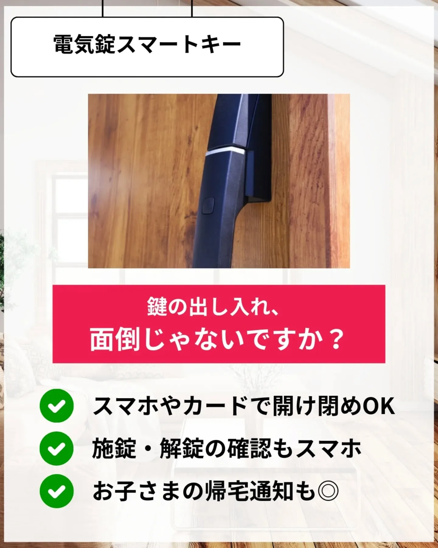 家づくりで大切なのは、住んでからの快適さ🌿