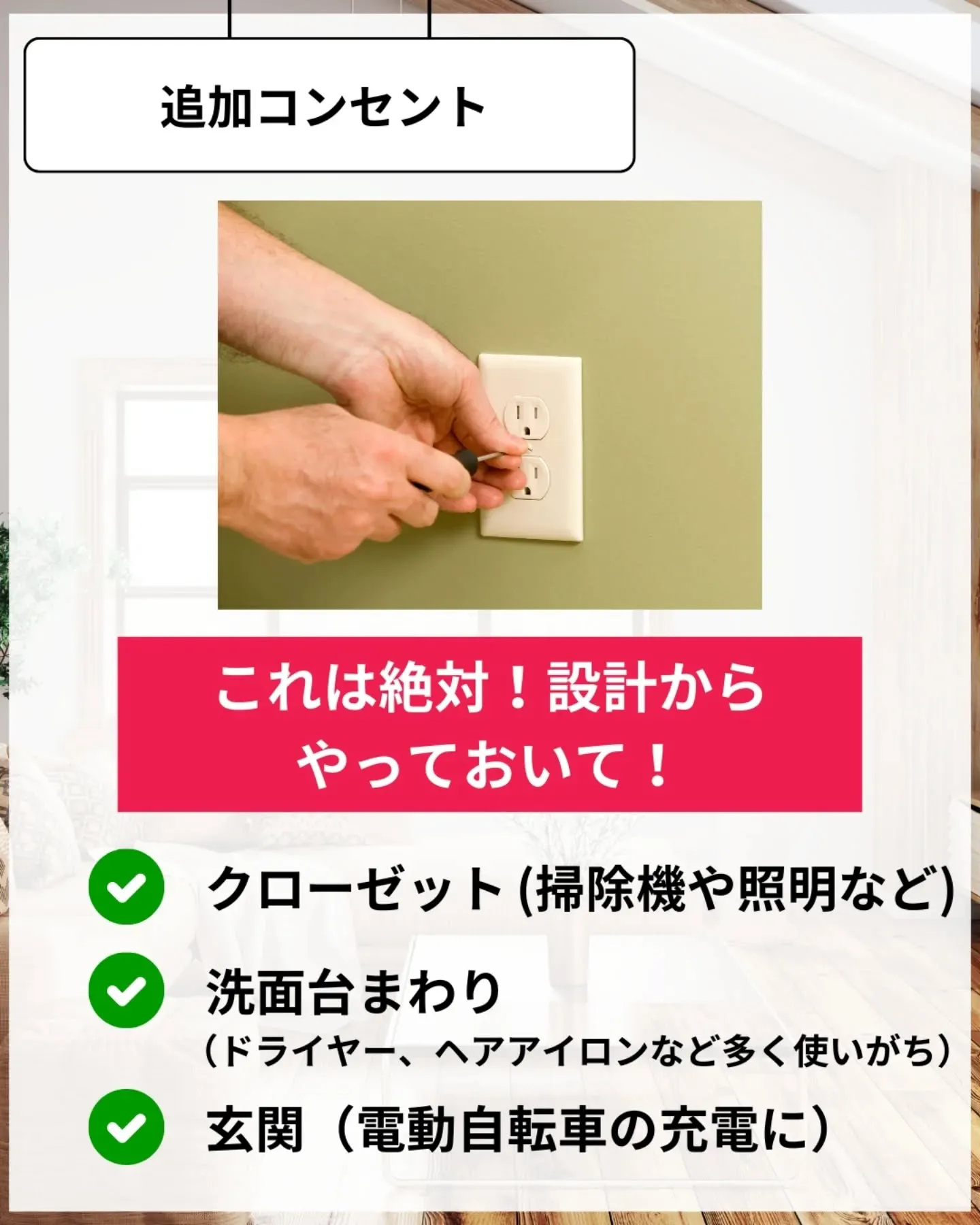 家づくりで大切なのは、住んでからの快適さ🌿