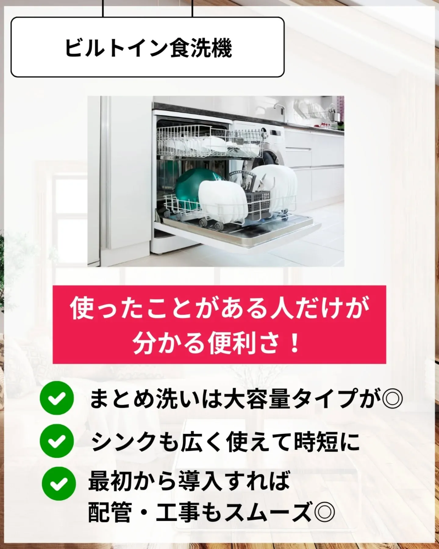 家づくりで大切なのは、住んでからの快適さ🌿