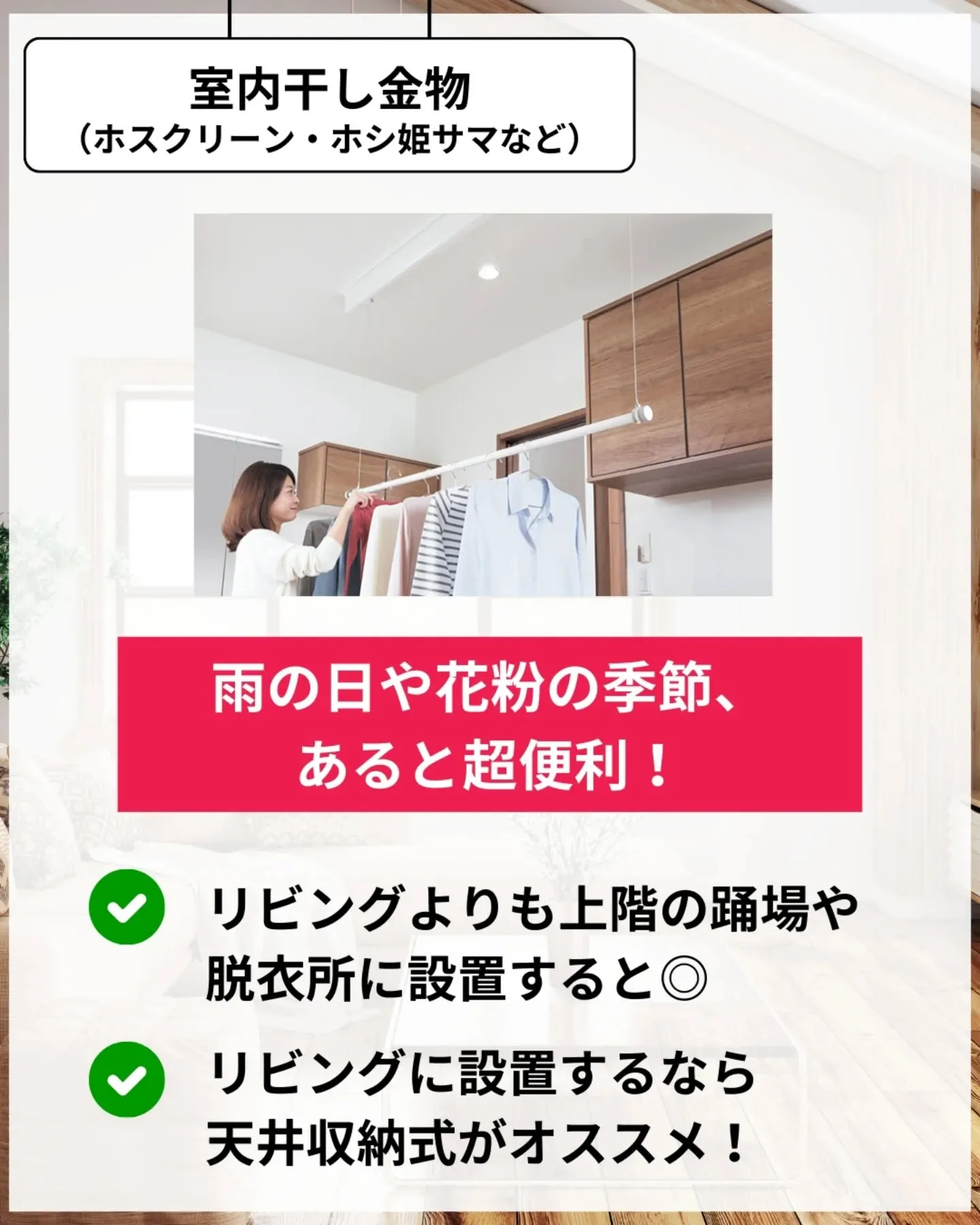 家づくりで大切なのは、住んでからの快適さ🌿