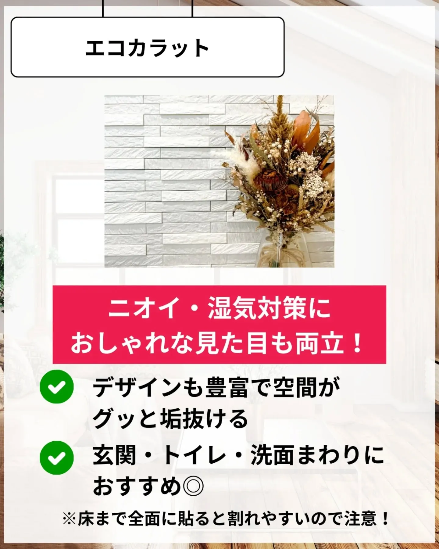 家づくりで大切なのは、住んでからの快適さ🌿
