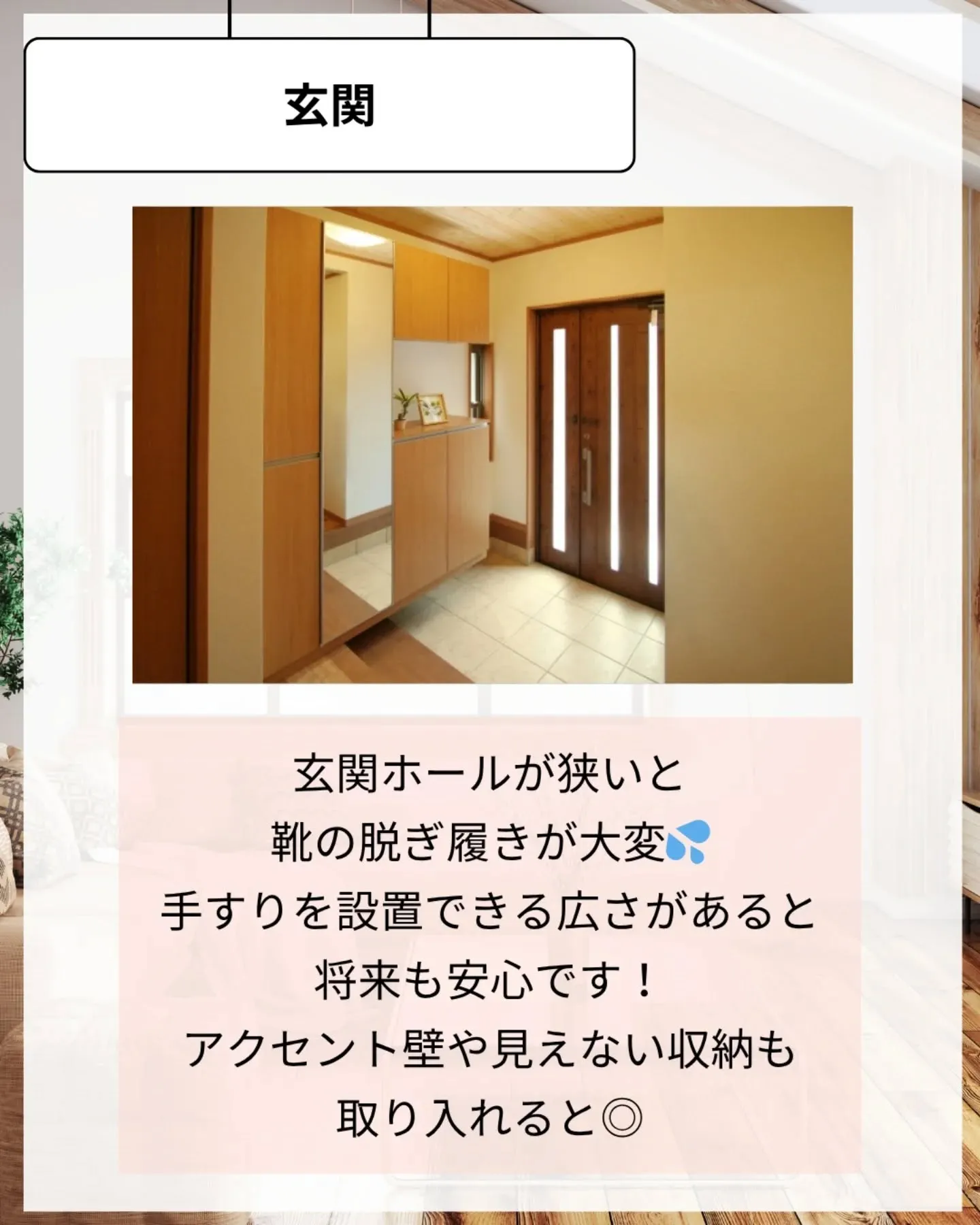 家づくりで大切なのは、住んでからの快適さ🌿