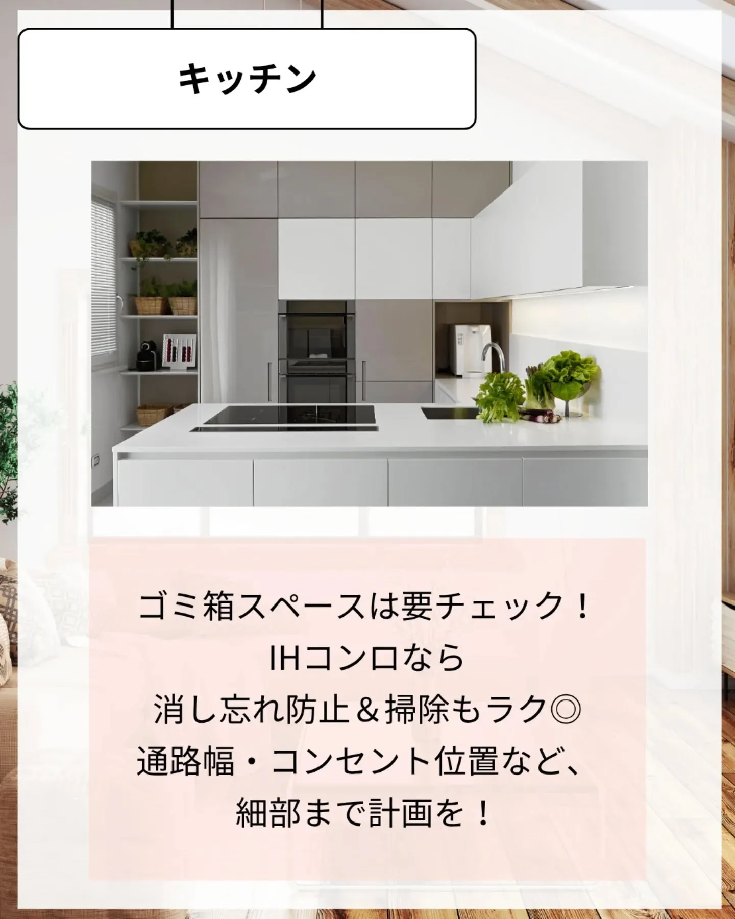 家づくりで大切なのは、住んでからの快適さ🌿