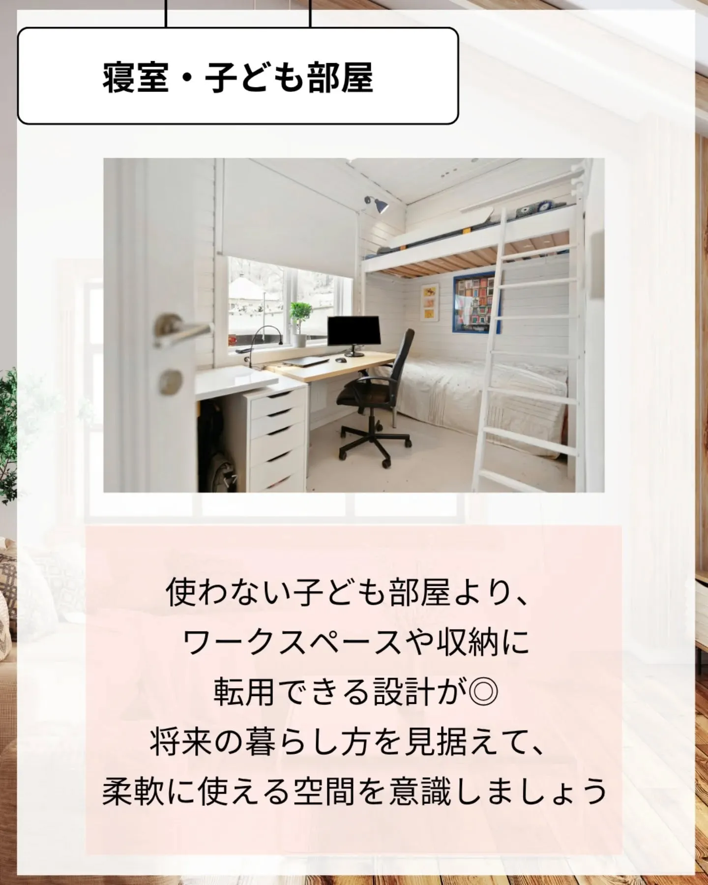 家づくりで大切なのは、住んでからの快適さ🌿