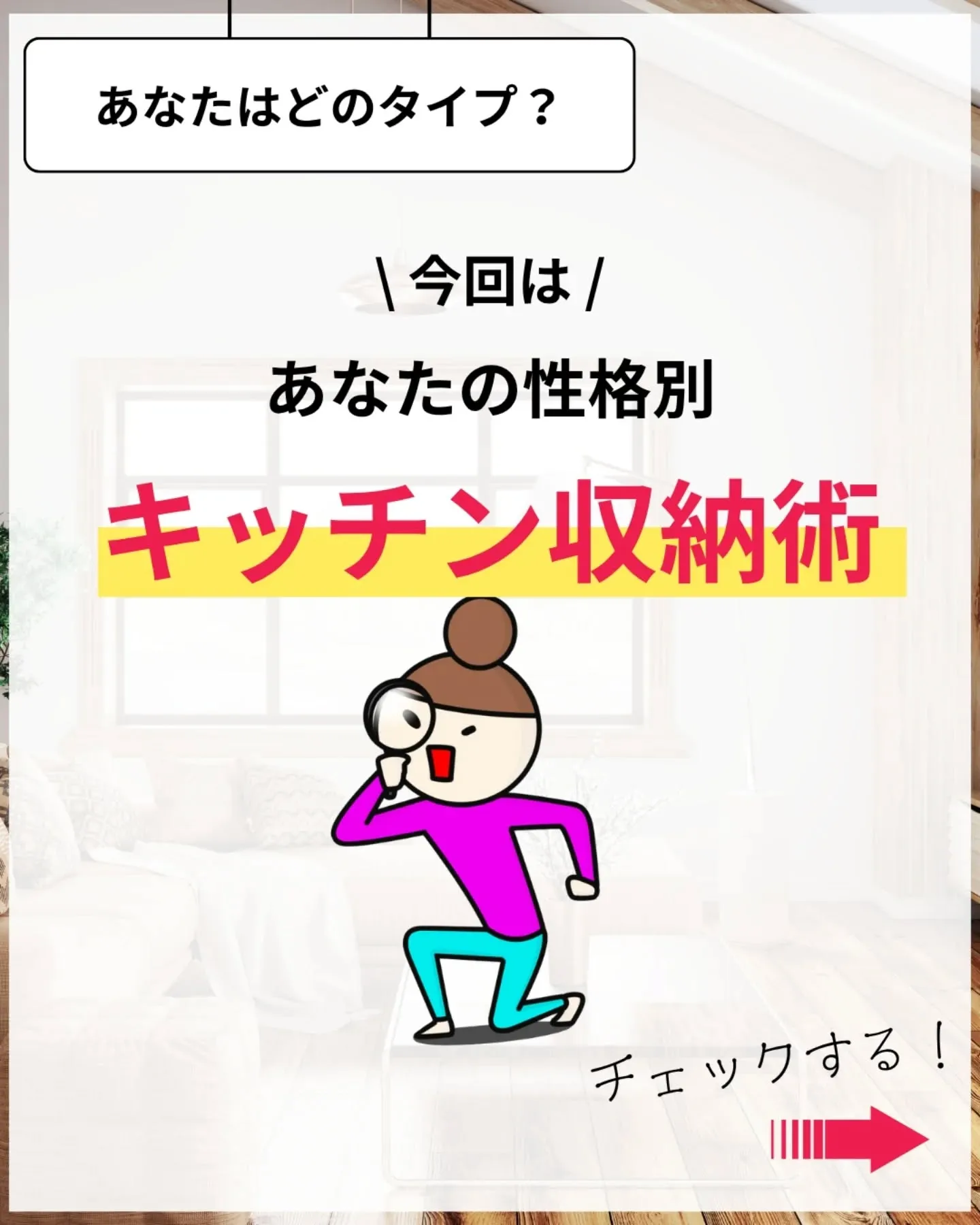 家づくりで大切なのは、住んでからの快適さ🌿