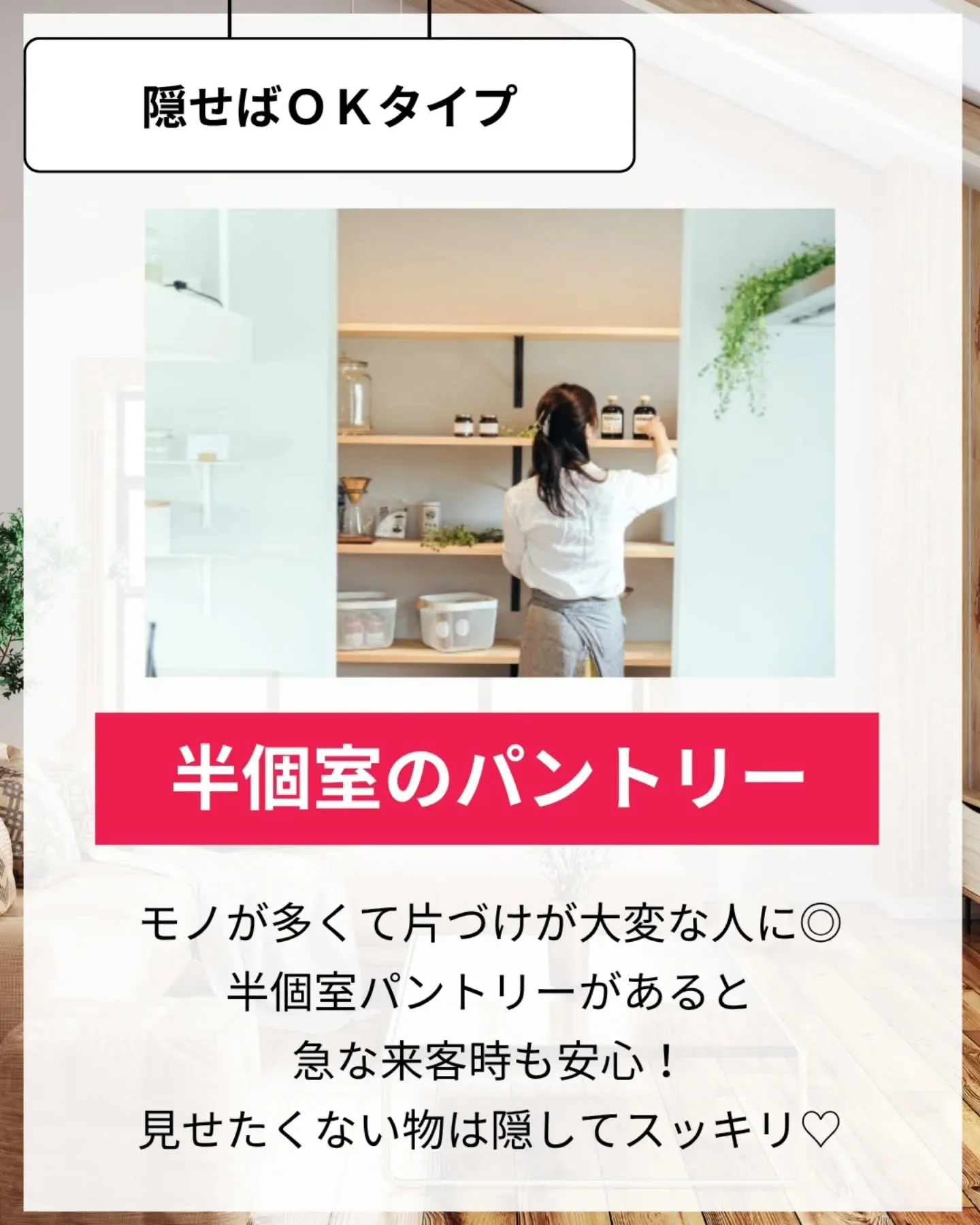 家づくりで大切なのは、住んでからの快適さ🌿