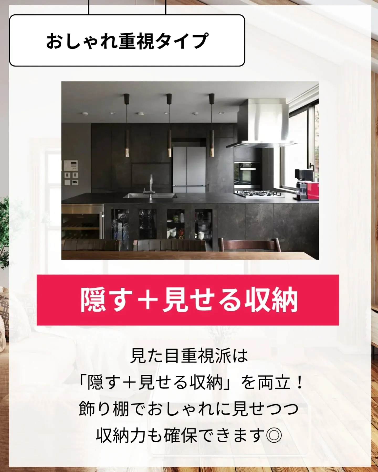 家づくりで大切なのは、住んでからの快適さ🌿