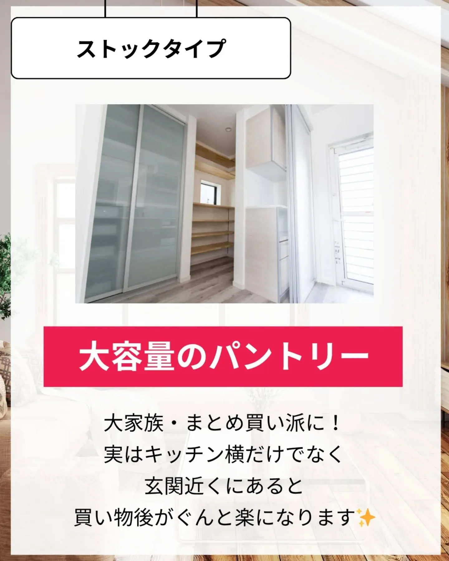 家づくりで大切なのは、住んでからの快適さ🌿