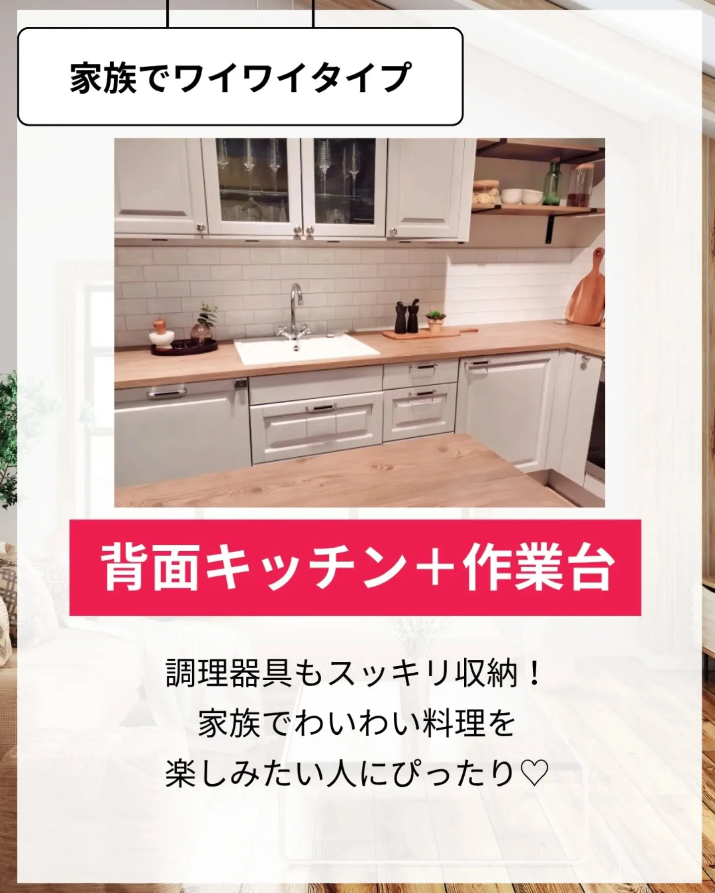 家づくりで大切なのは、住んでからの快適さ🌿