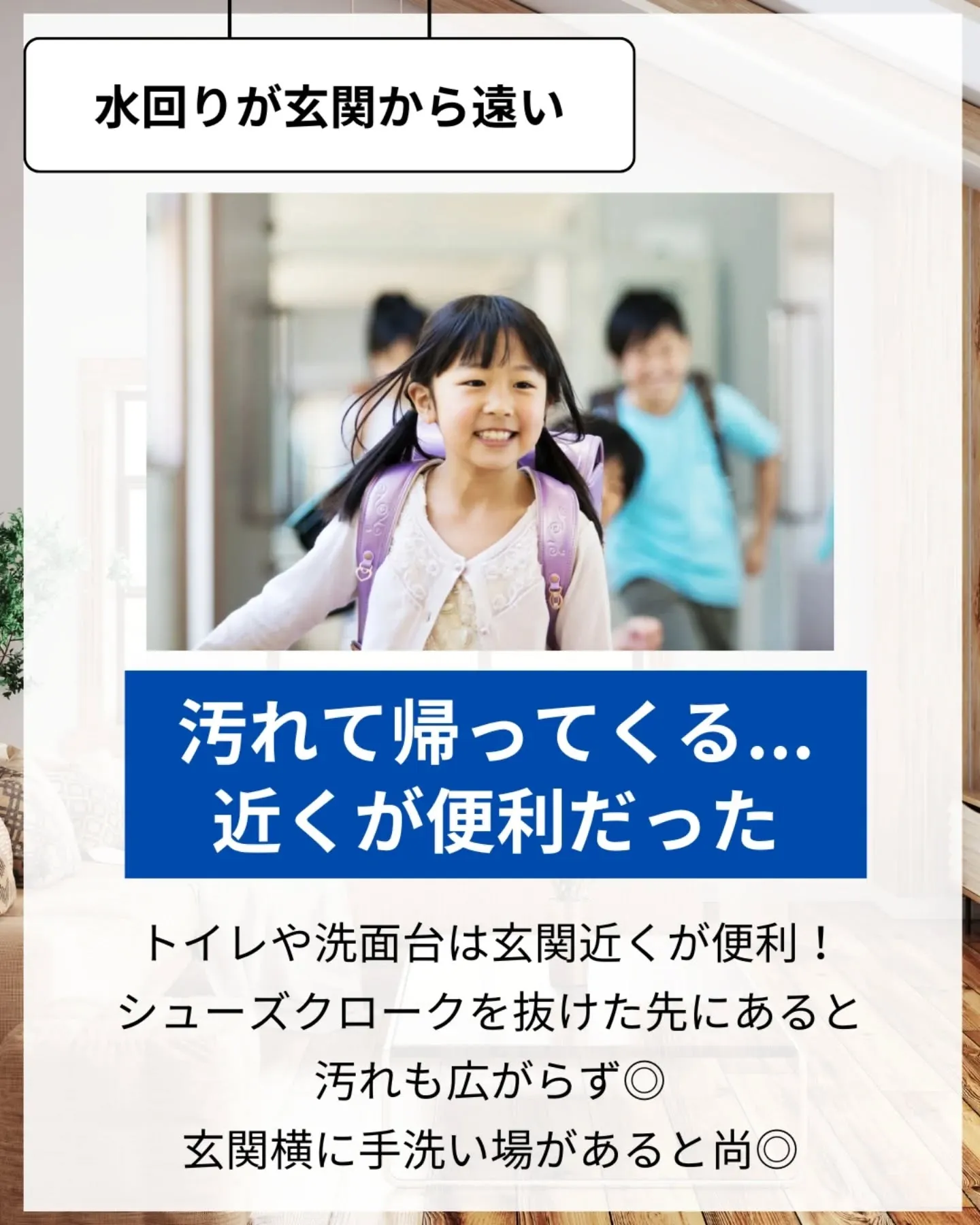 家づくりで大切なのは、住んでからの快適さ🌿