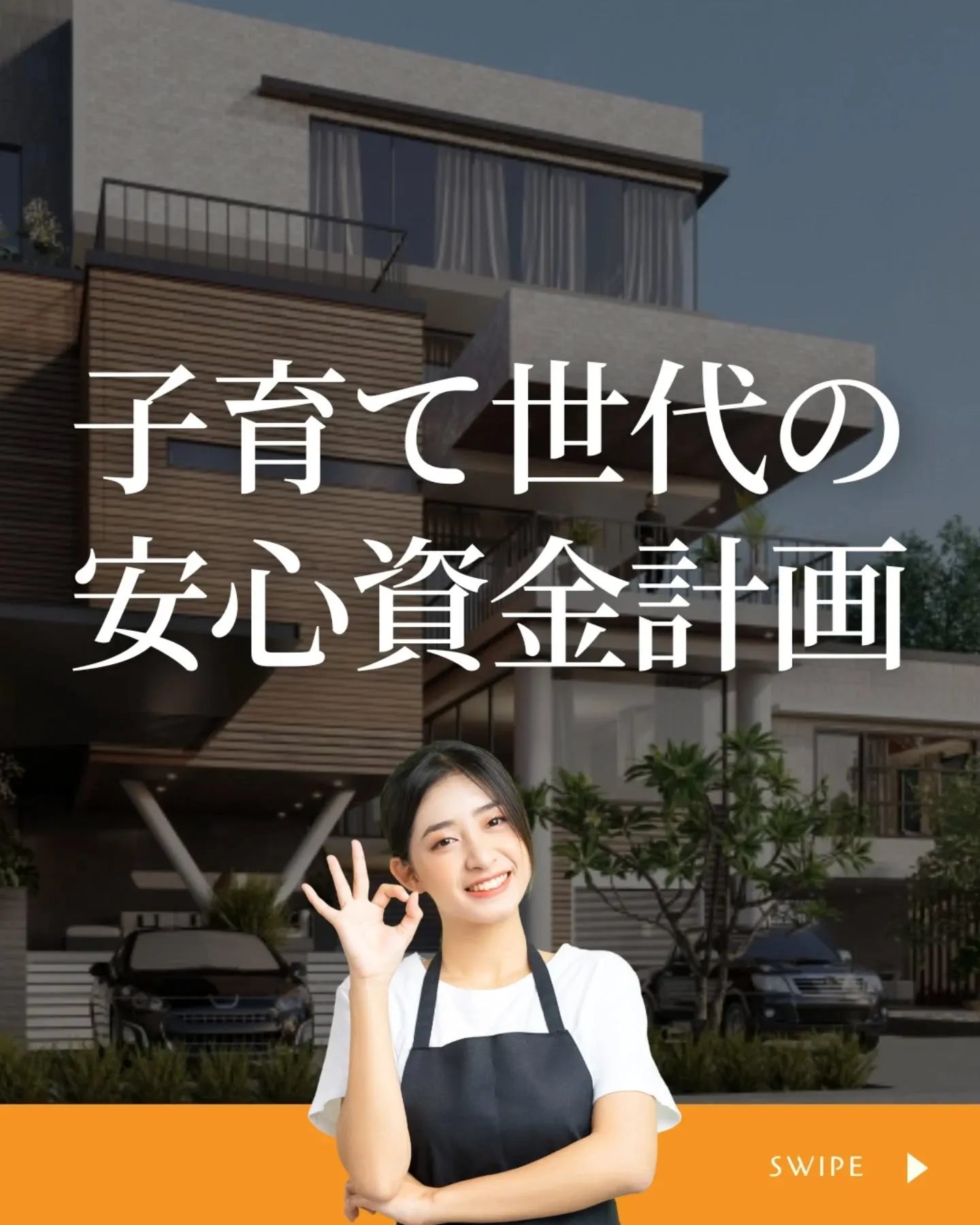 家づくりで大切なのは、住んでからの快適さ🌿