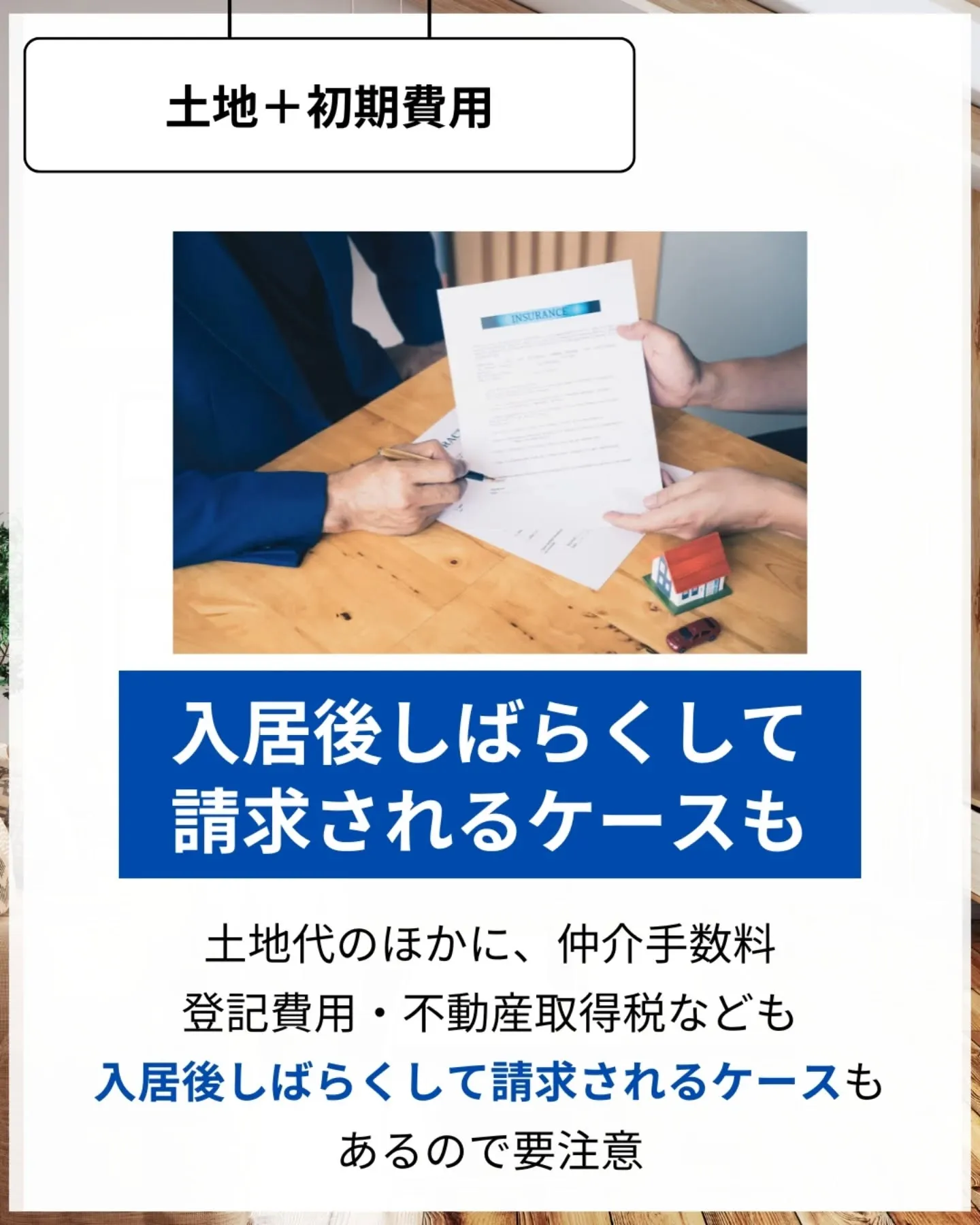 家づくりで大切なのは、住んでからの快適さ🌿