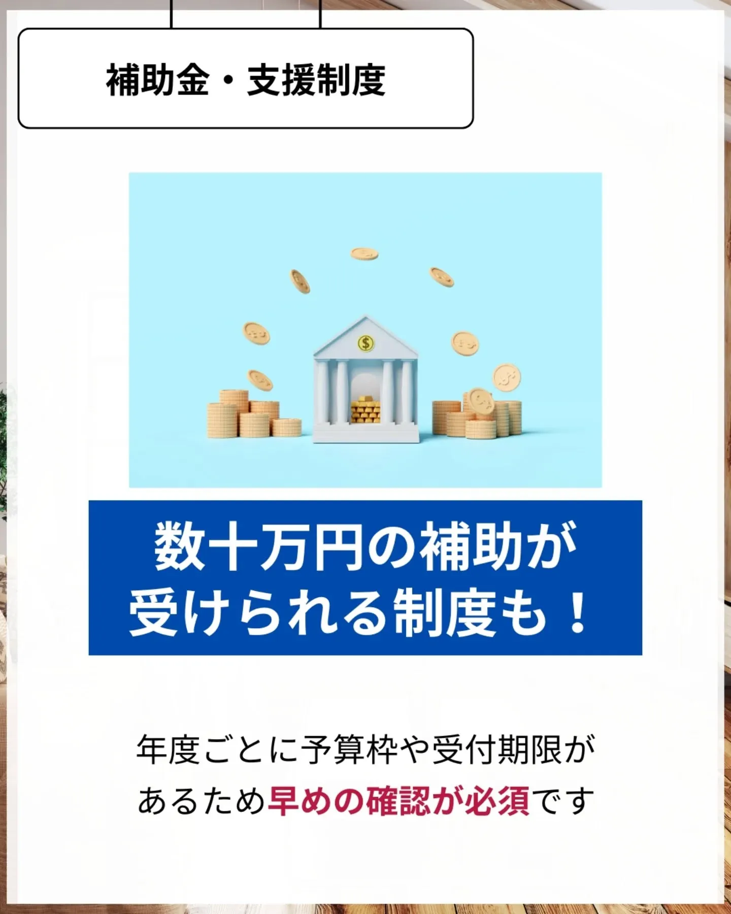 家づくりで大切なのは、住んでからの快適さ🌿