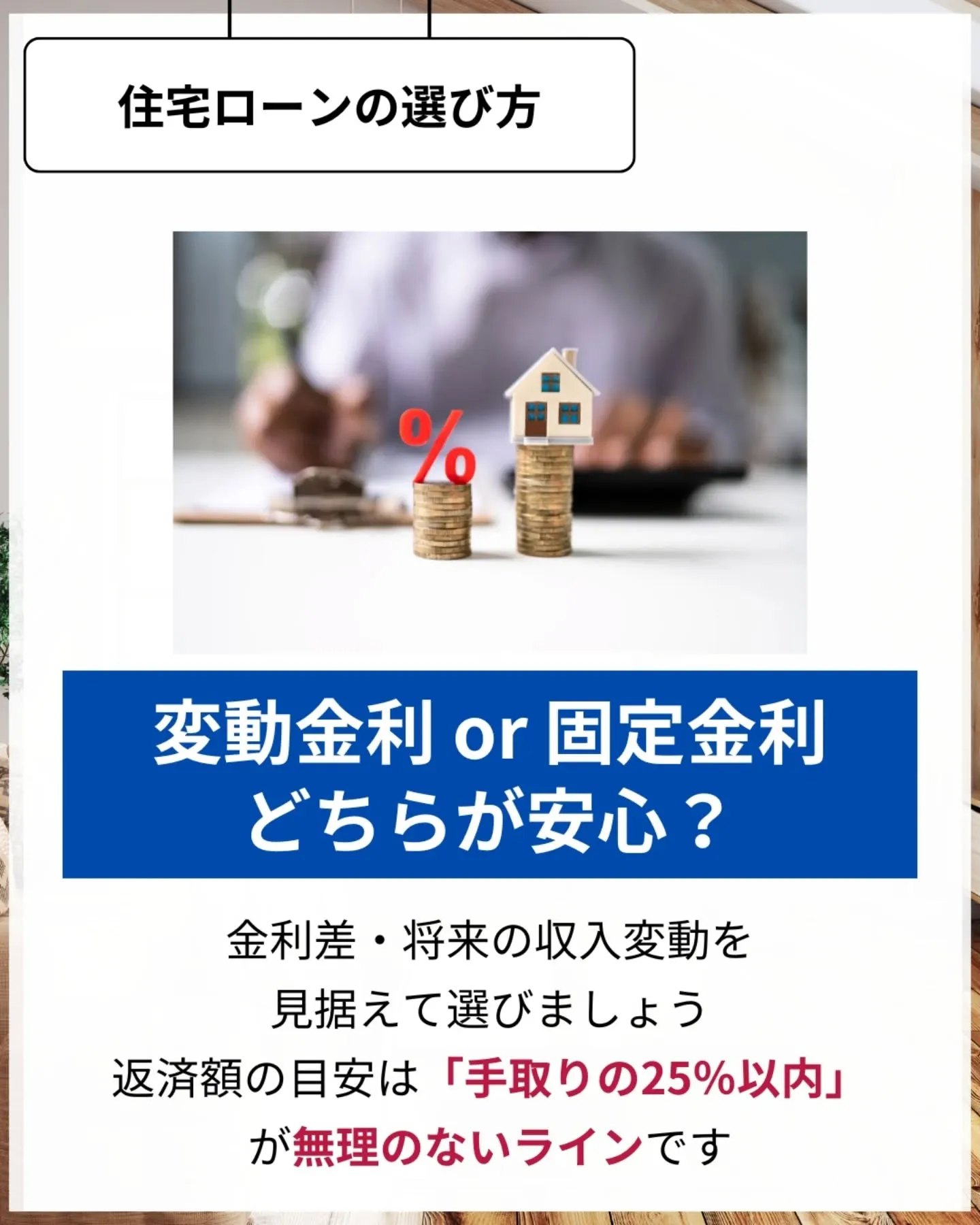 家づくりで大切なのは、住んでからの快適さ🌿