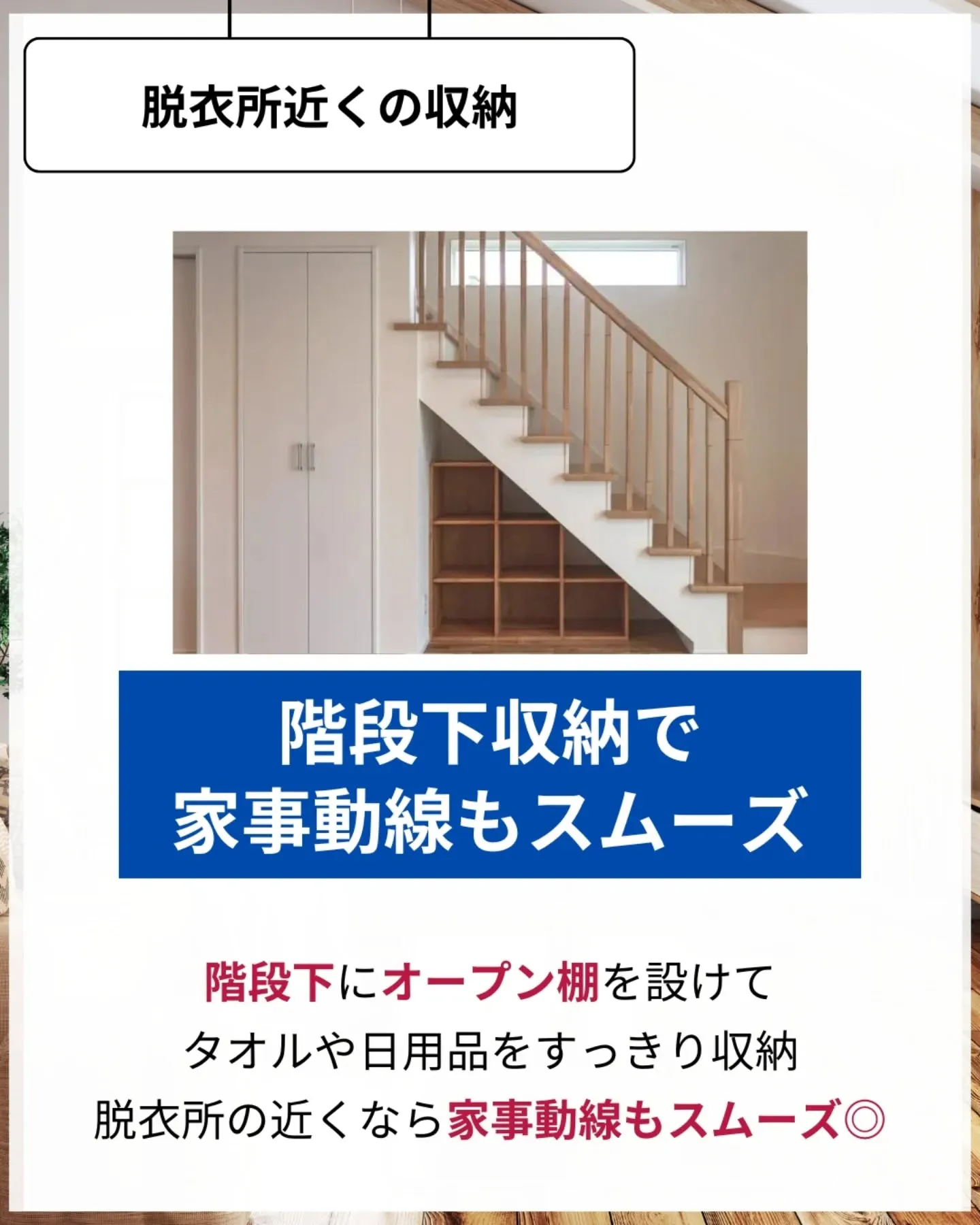 家づくりで大切なのは、住んでからの快適さ🌿