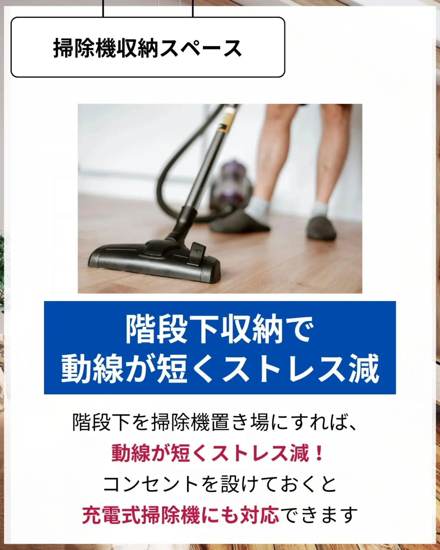 家づくりで大切なのは、住んでからの快適さ🌿