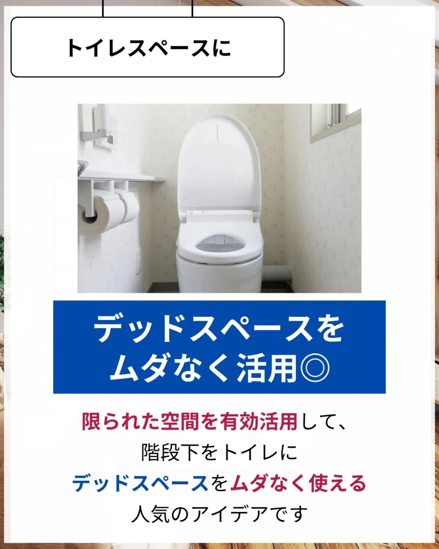 家づくりで大切なのは、住んでからの快適さ🌿