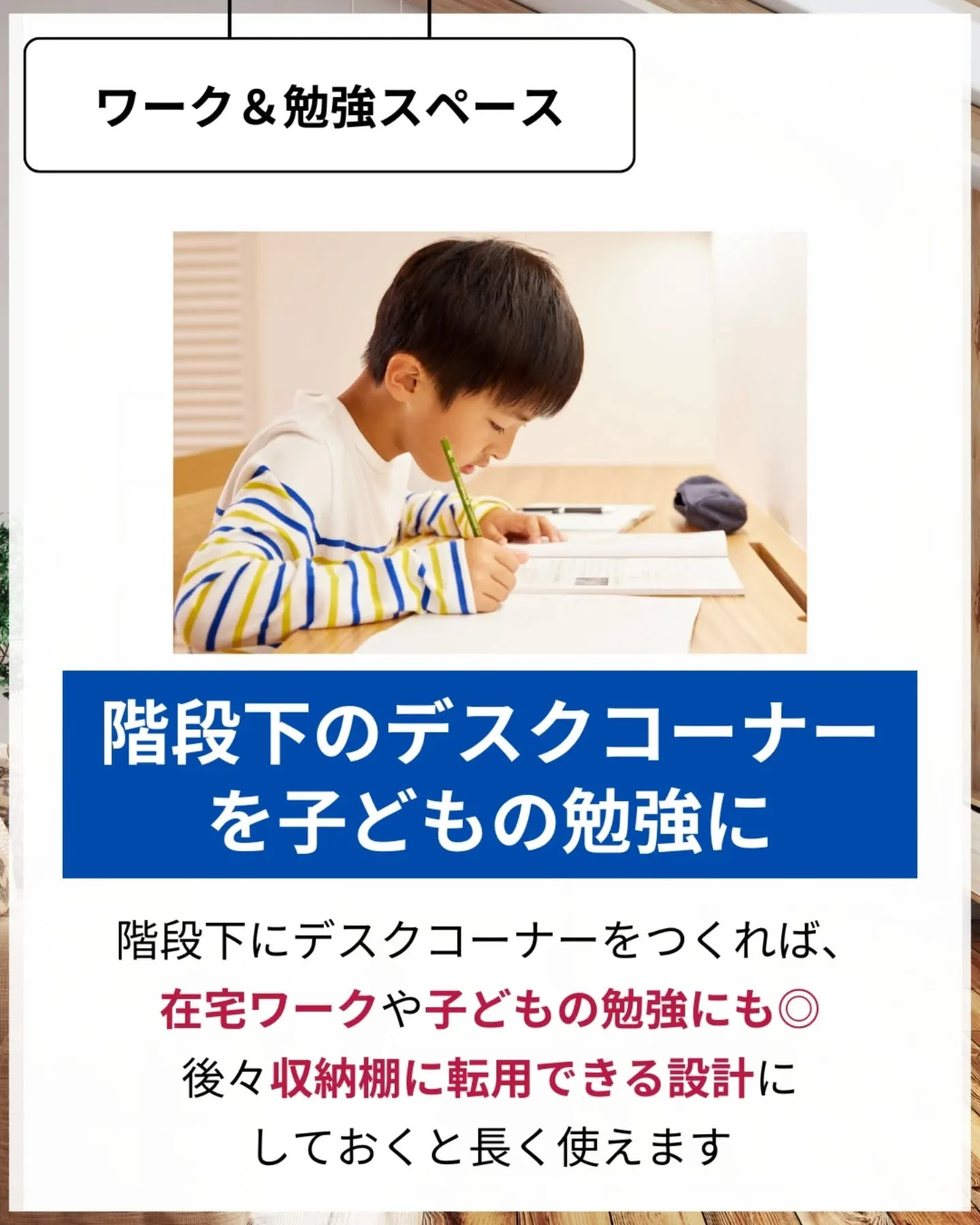 家づくりで大切なのは、住んでからの快適さ🌿