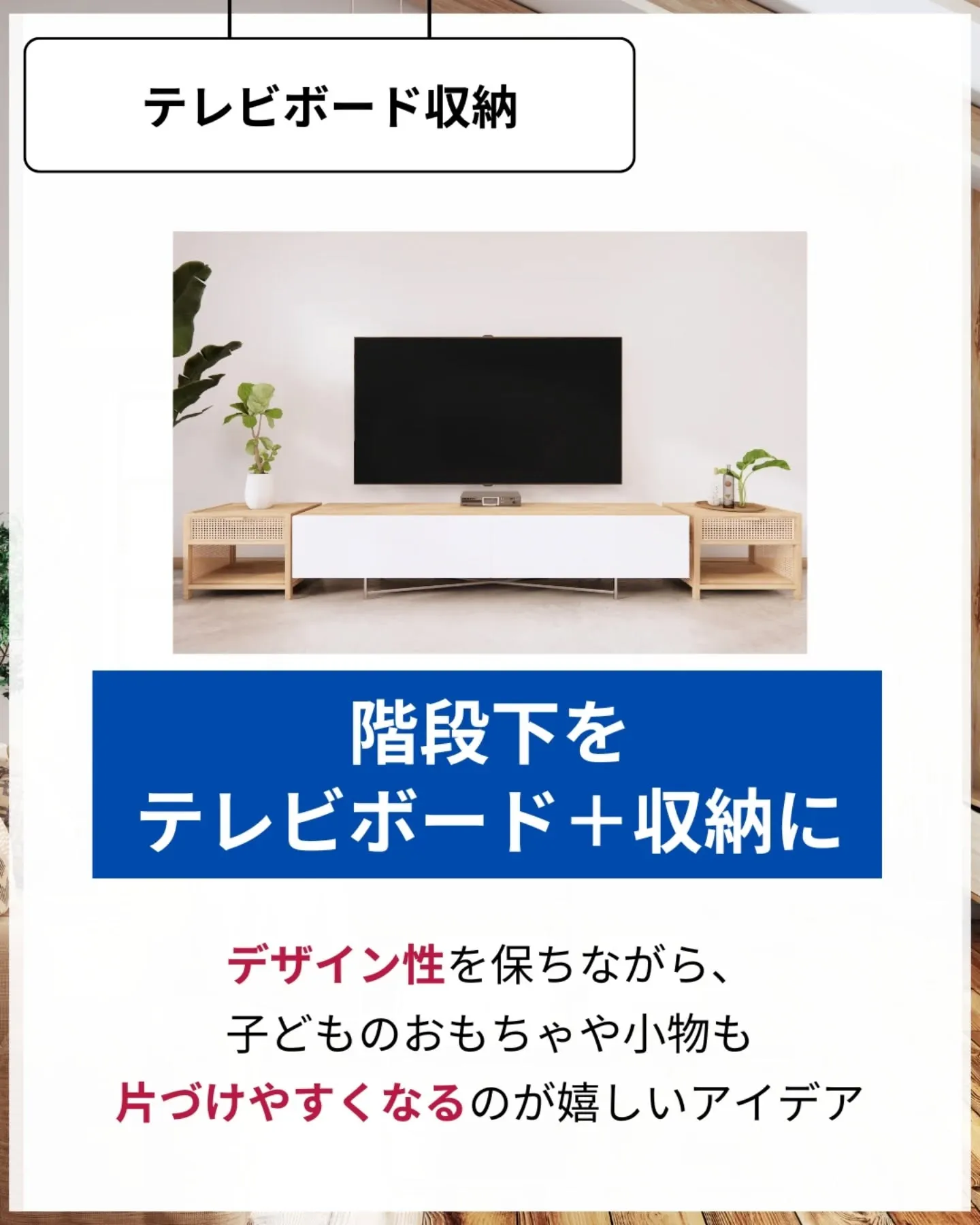 家づくりで大切なのは、住んでからの快適さ🌿