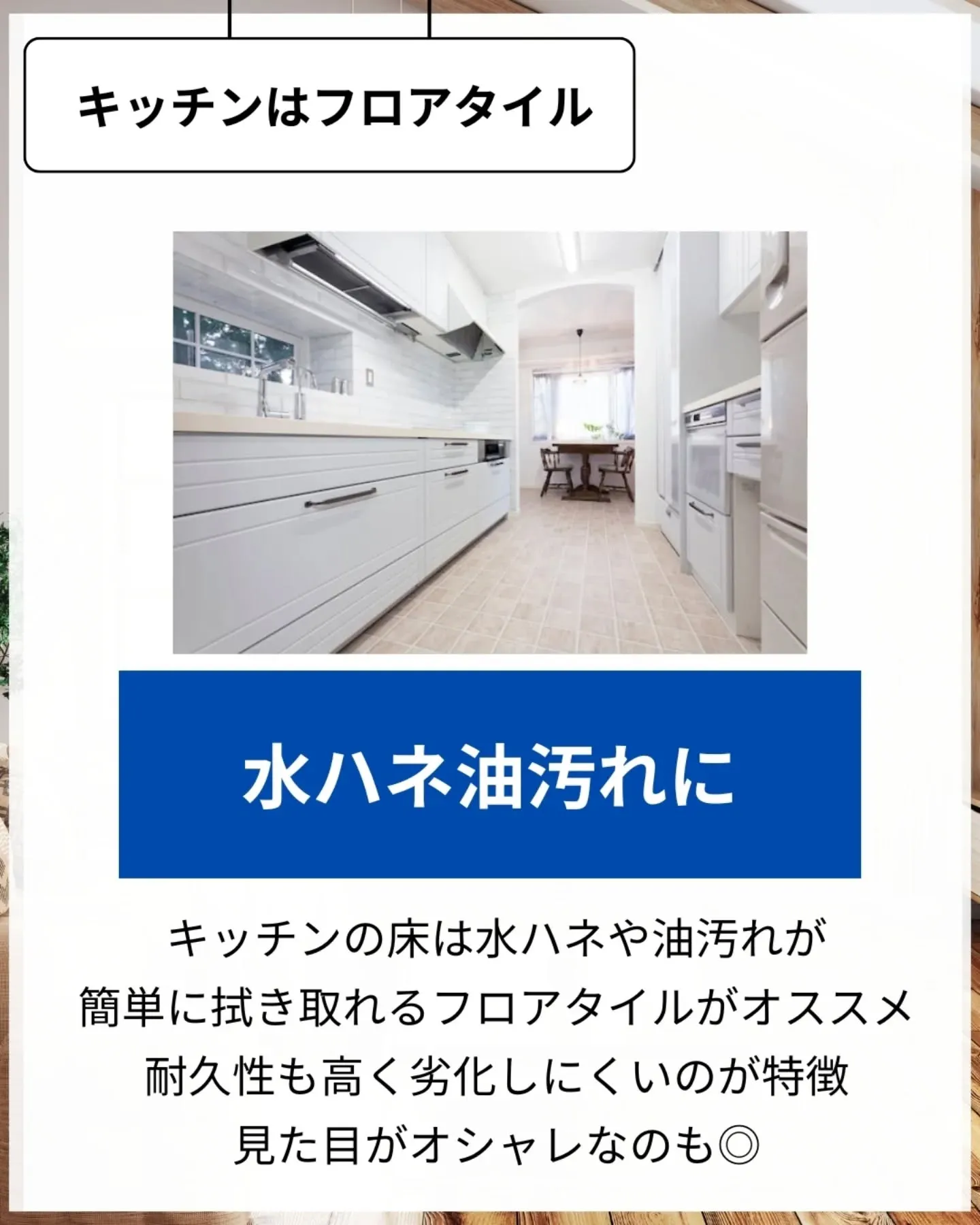 家づくりで大切なのは、住んでからの快適さ🌿