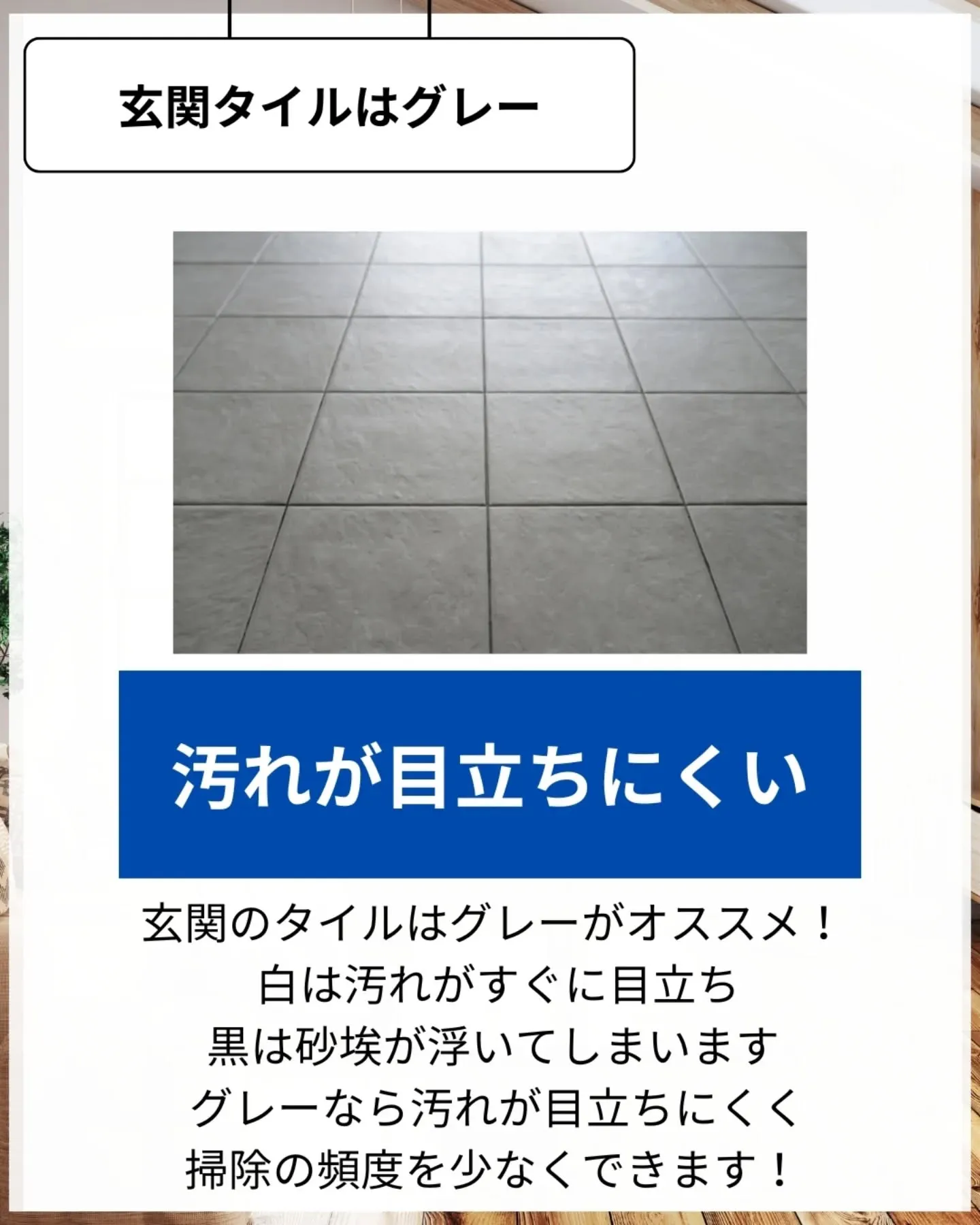 家づくりで大切なのは、住んでからの快適さ🌿