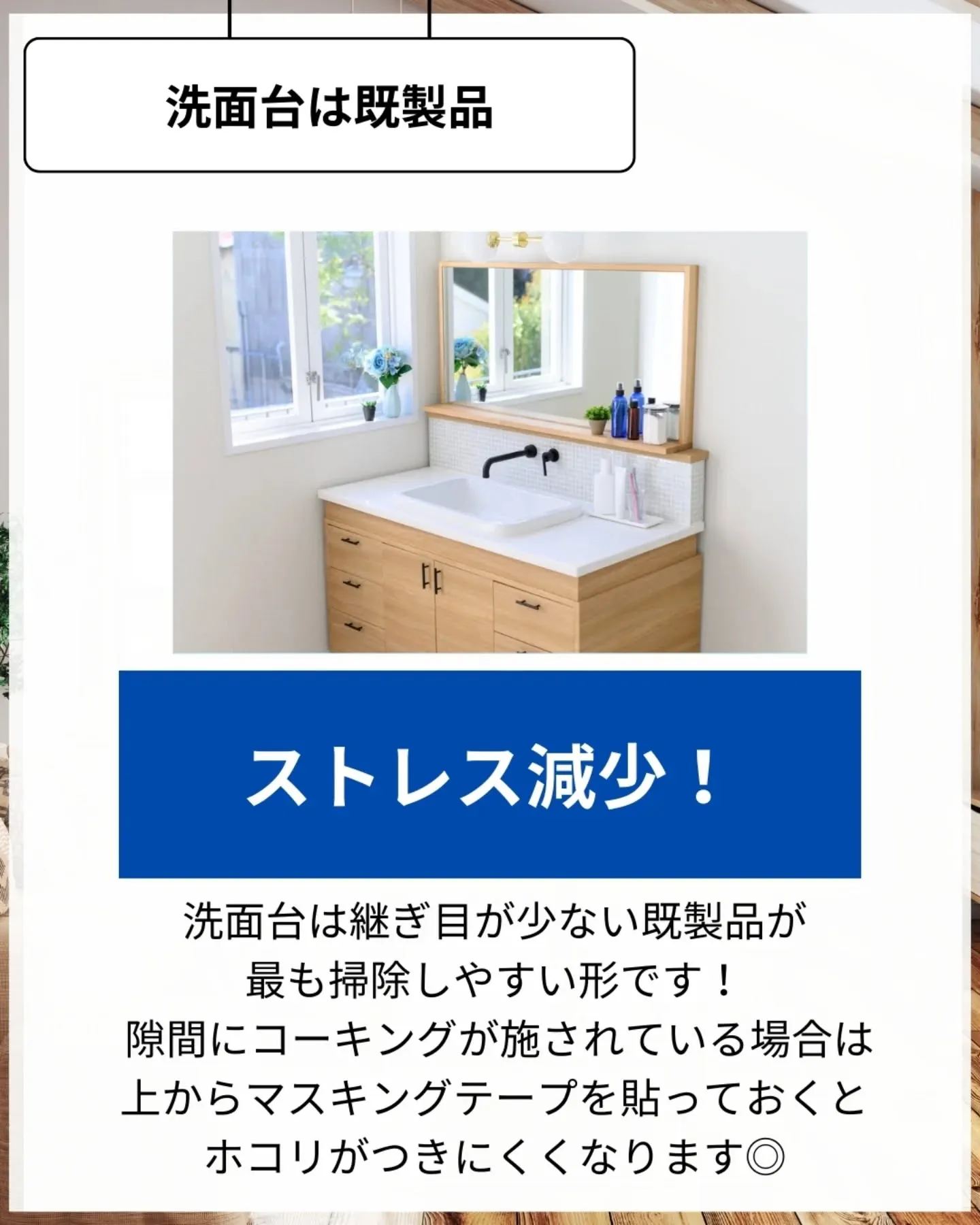 家づくりで大切なのは、住んでからの快適さ🌿