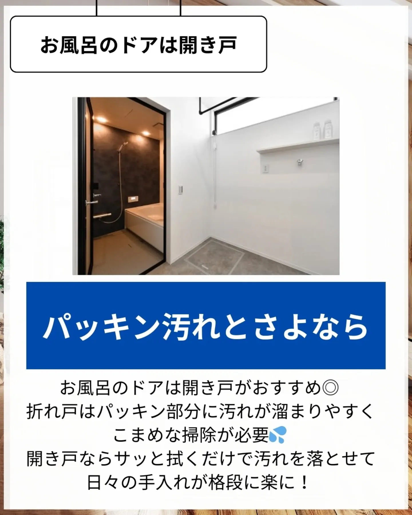 家づくりで大切なのは、住んでからの快適さ🌿