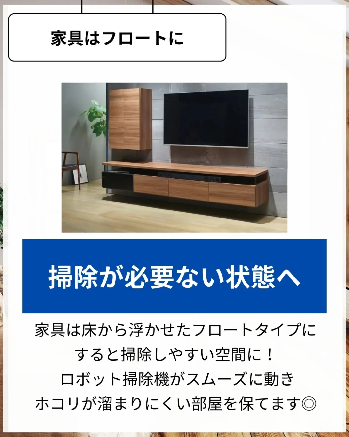 家づくりで大切なのは、住んでからの快適さ🌿