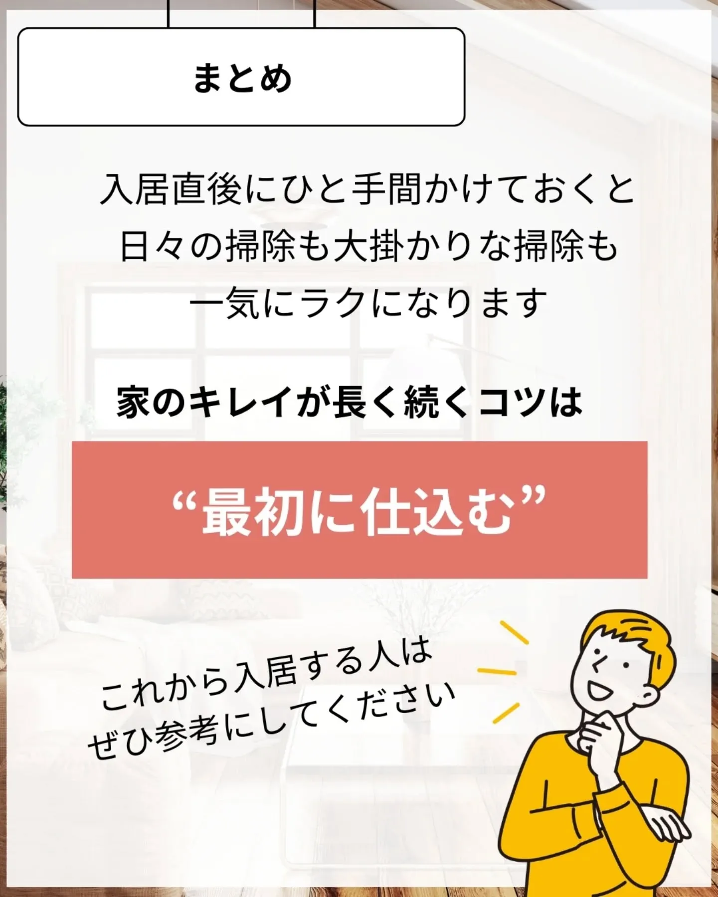 家づくりで大切なのは、住んでからの快適さ🌿