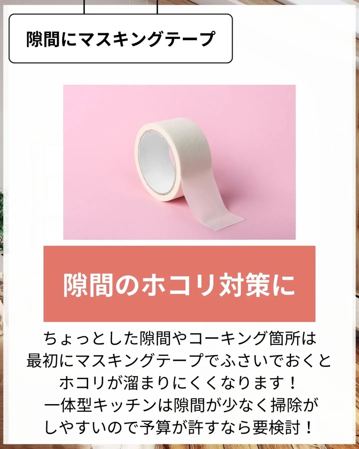 家づくりで大切なのは、住んでからの快適さ🌿