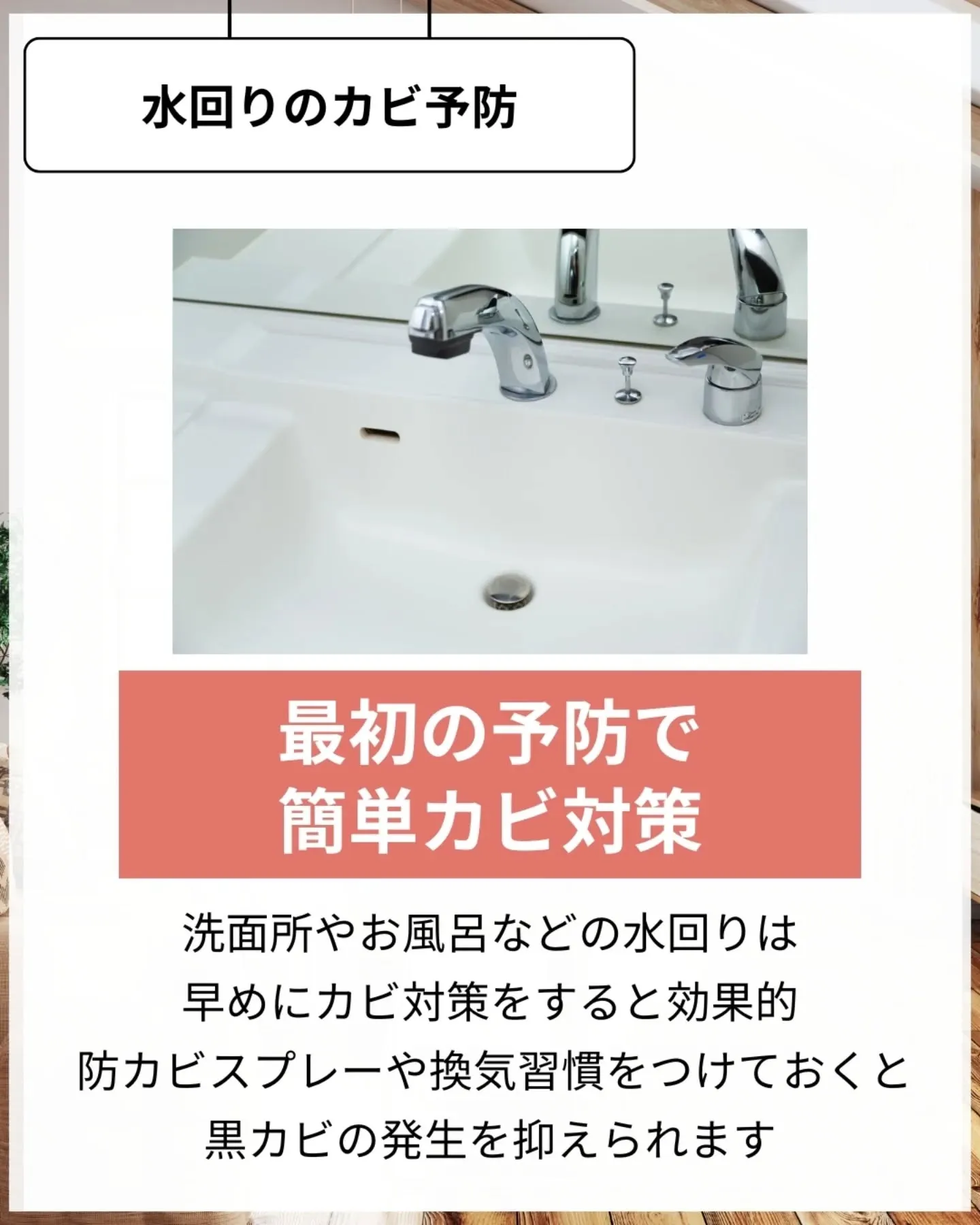 家づくりで大切なのは、住んでからの快適さ🌿