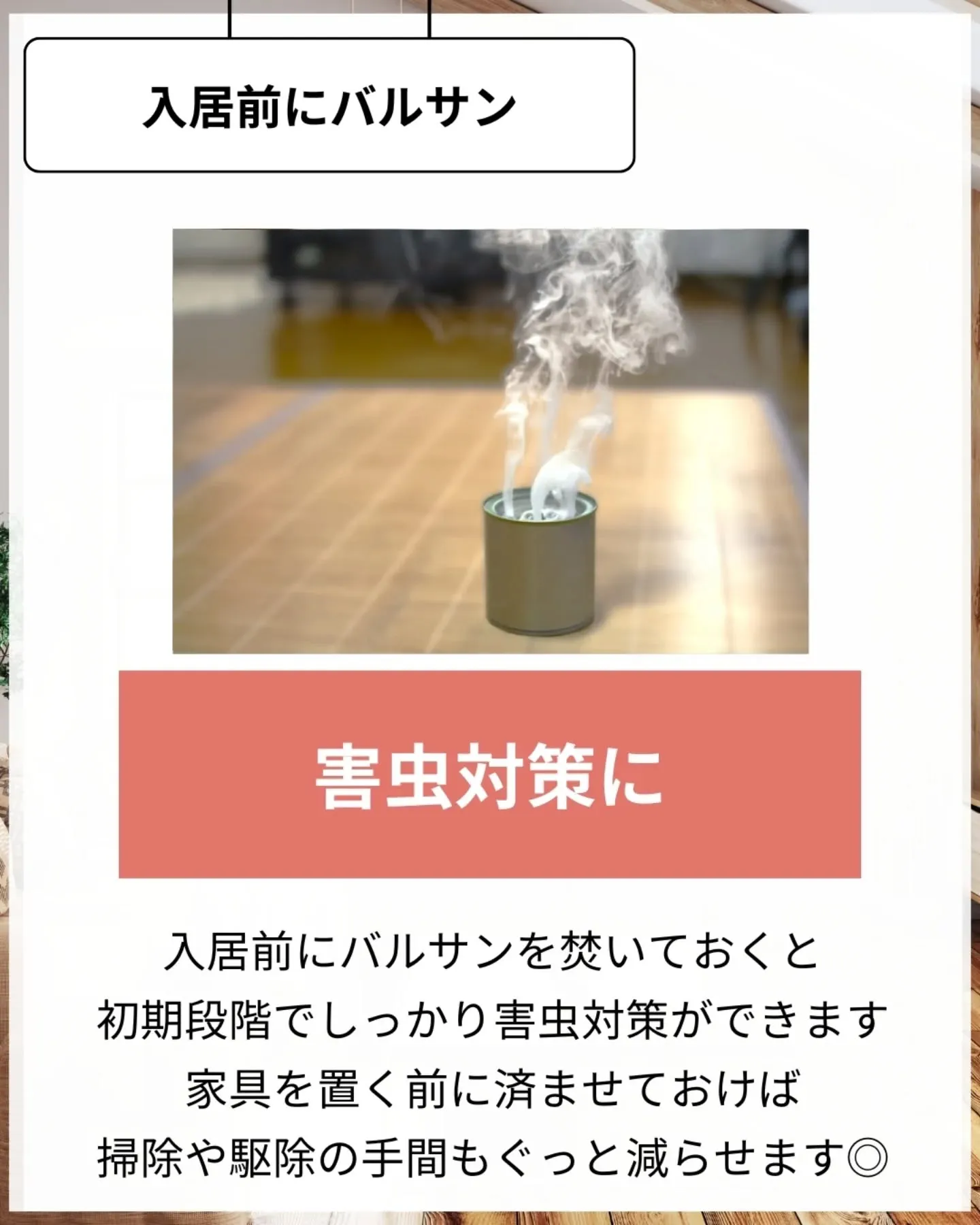 家づくりで大切なのは、住んでからの快適さ🌿