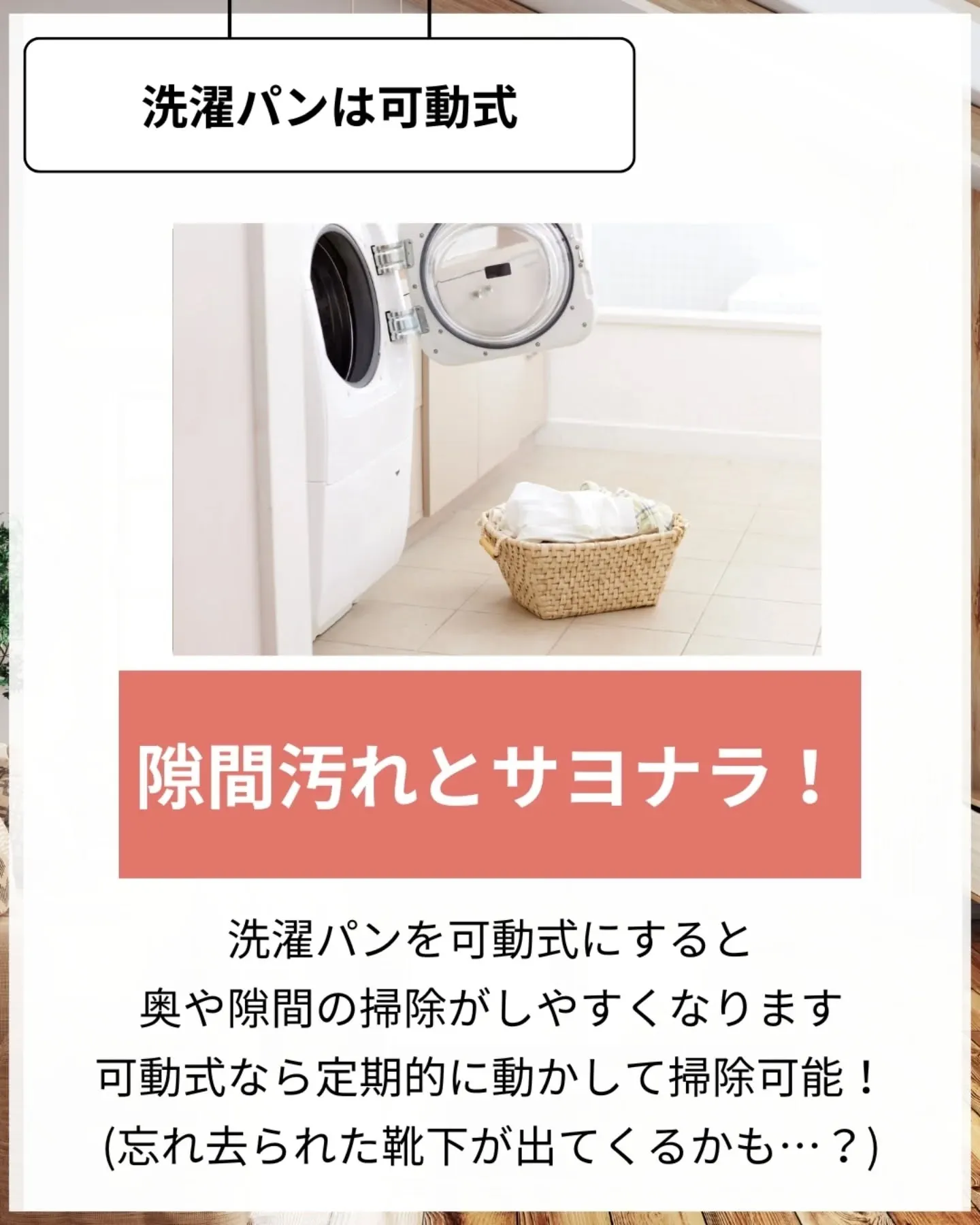 家づくりで大切なのは、住んでからの快適さ🌿