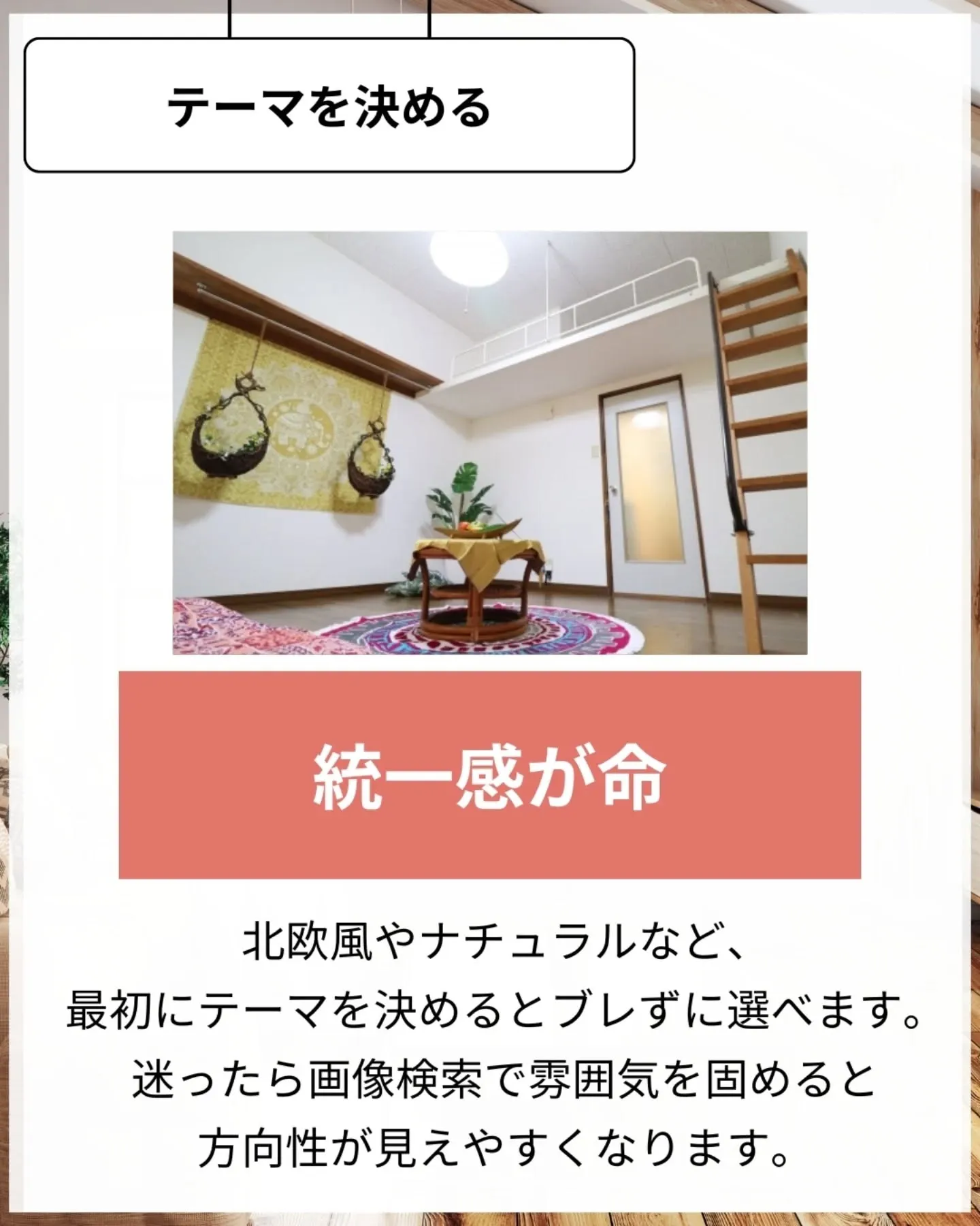 家づくりで大切なのは、住んでからの快適さ🌿