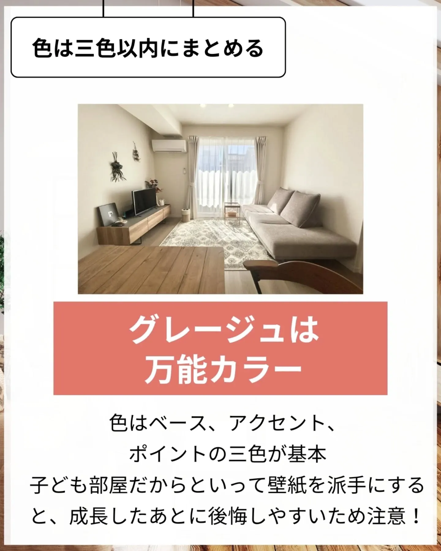 家づくりで大切なのは、住んでからの快適さ🌿