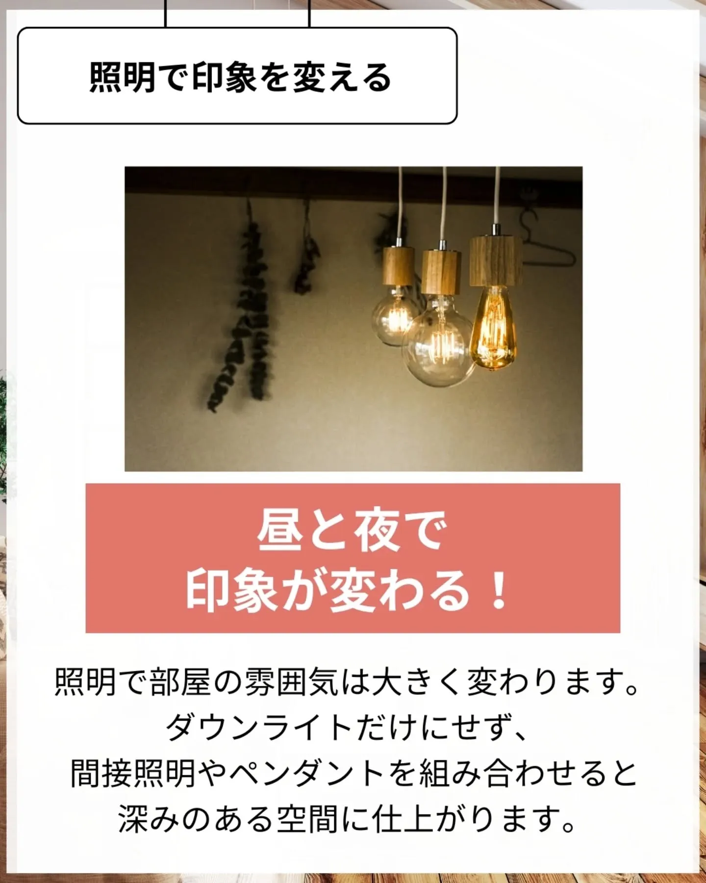 家づくりで大切なのは、住んでからの快適さ🌿