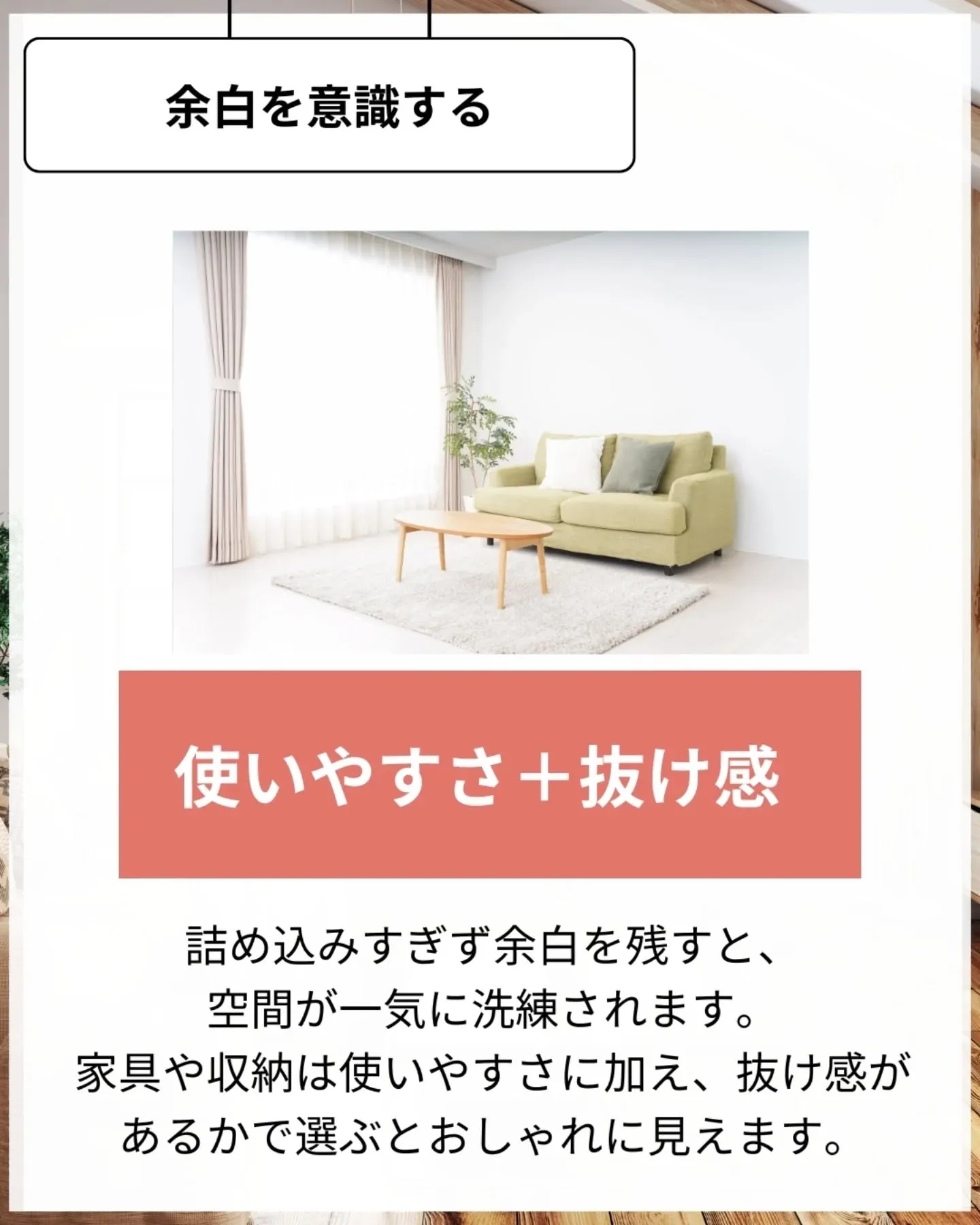 家づくりで大切なのは、住んでからの快適さ🌿