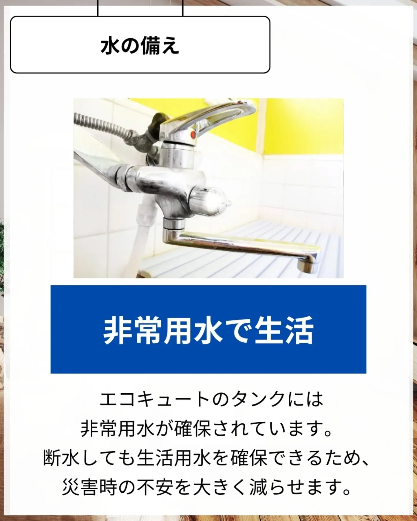 家づくりで大切なのは、住んでからの快適さ🌿