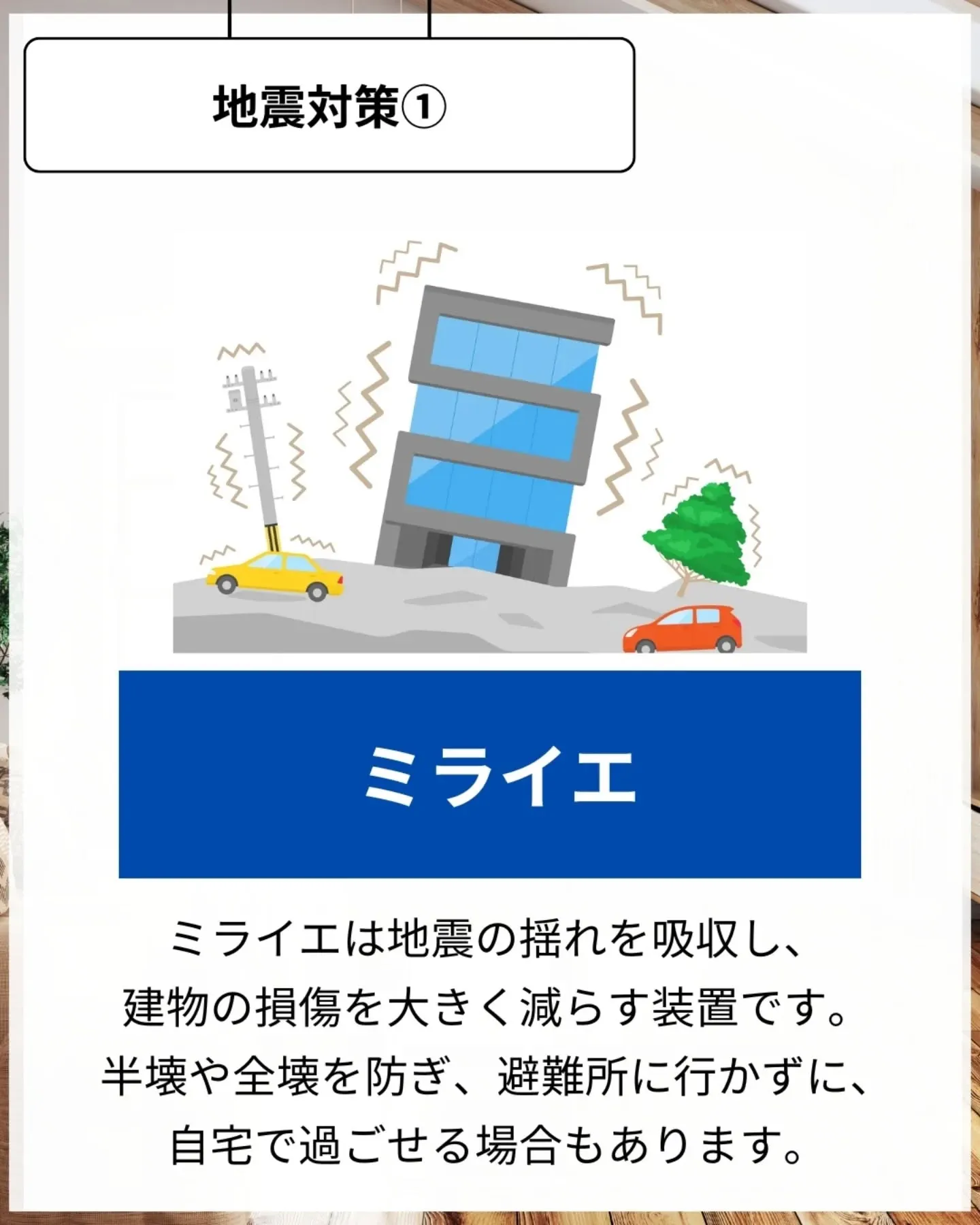 家づくりで大切なのは、住んでからの快適さ🌿