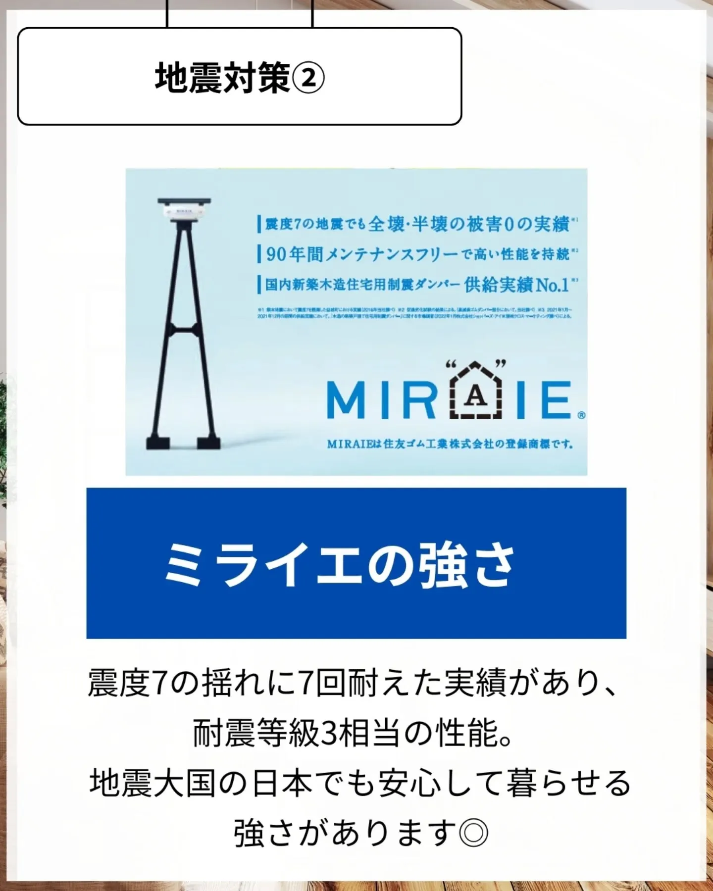 家づくりで大切なのは、住んでからの快適さ🌿