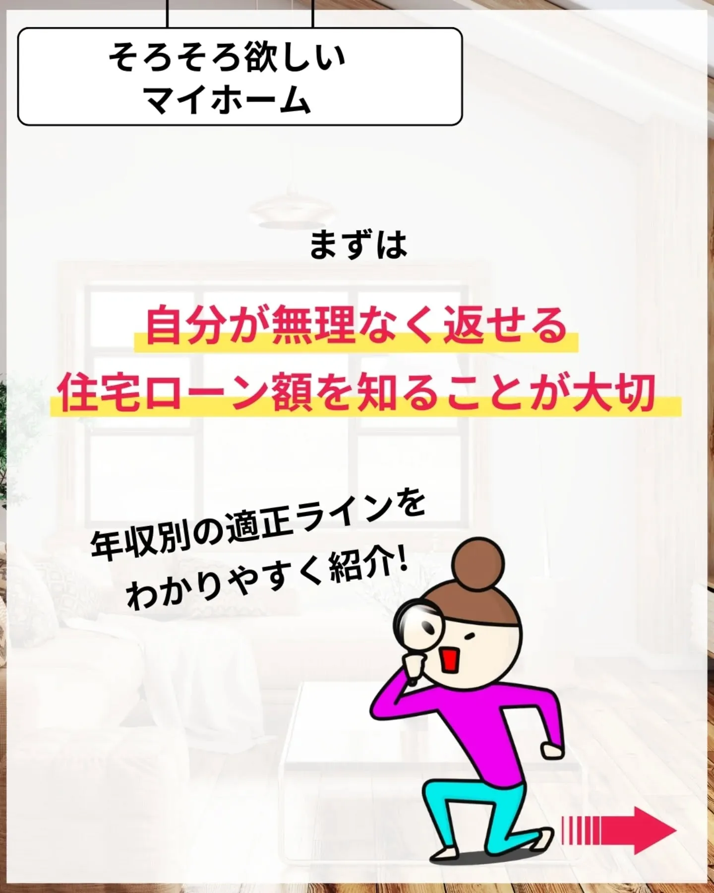 家づくりで大切なのは、住んでからの快適さ🌿