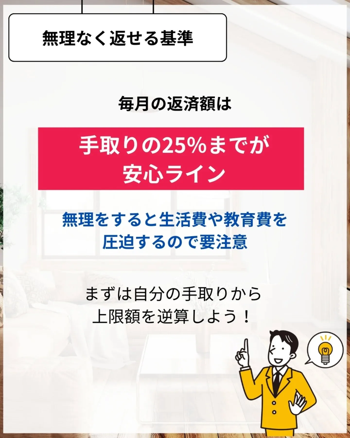 家づくりで大切なのは、住んでからの快適さ🌿