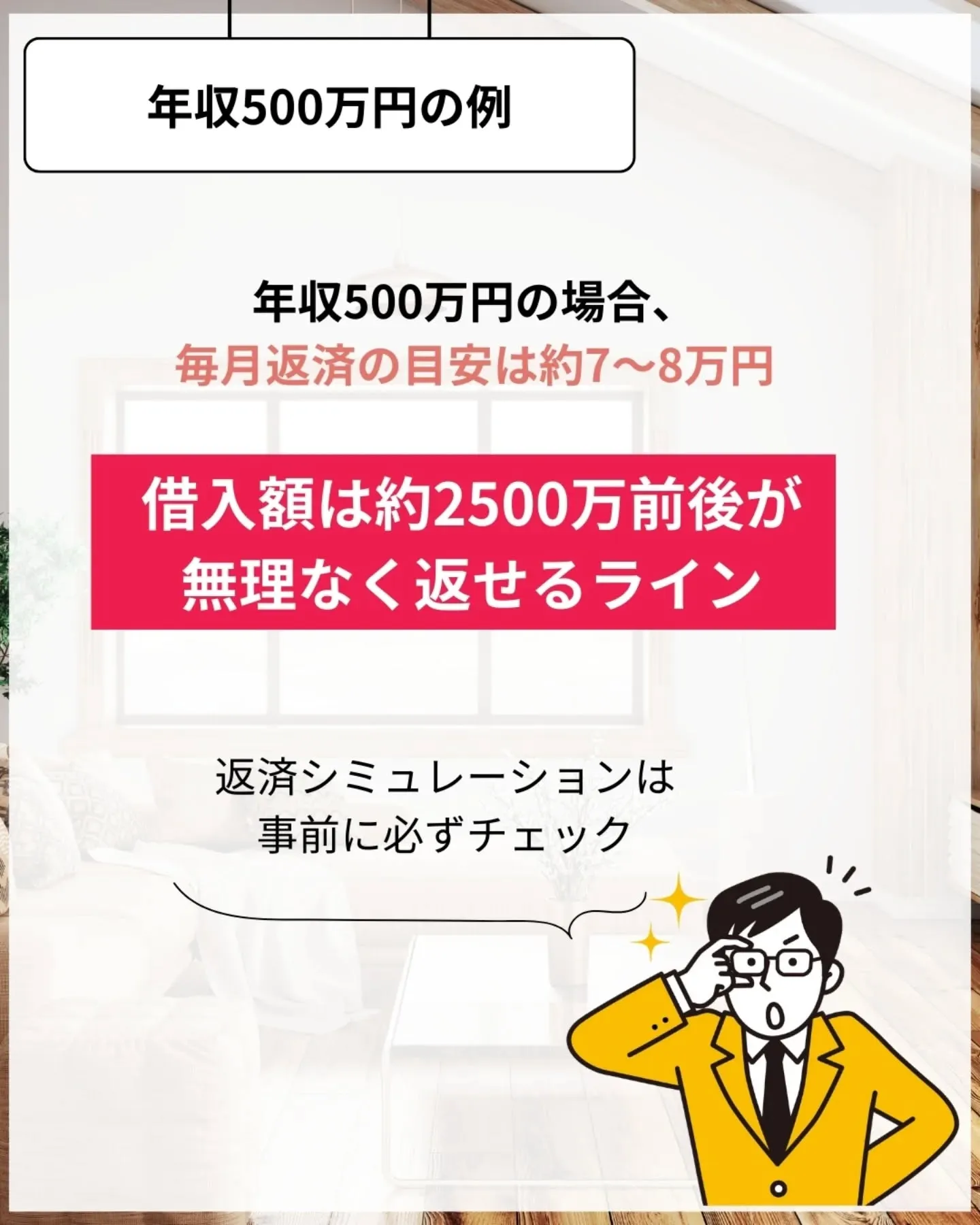 家づくりで大切なのは、住んでからの快適さ🌿