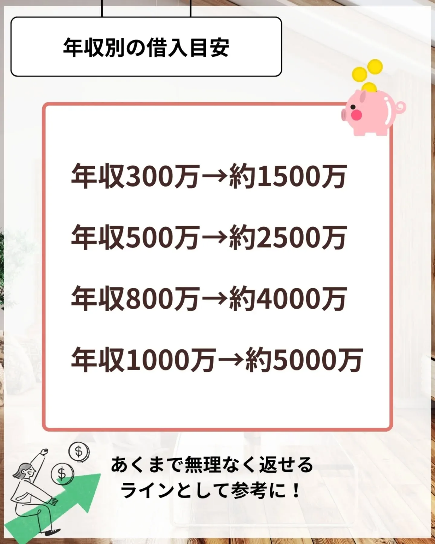 家づくりで大切なのは、住んでからの快適さ🌿