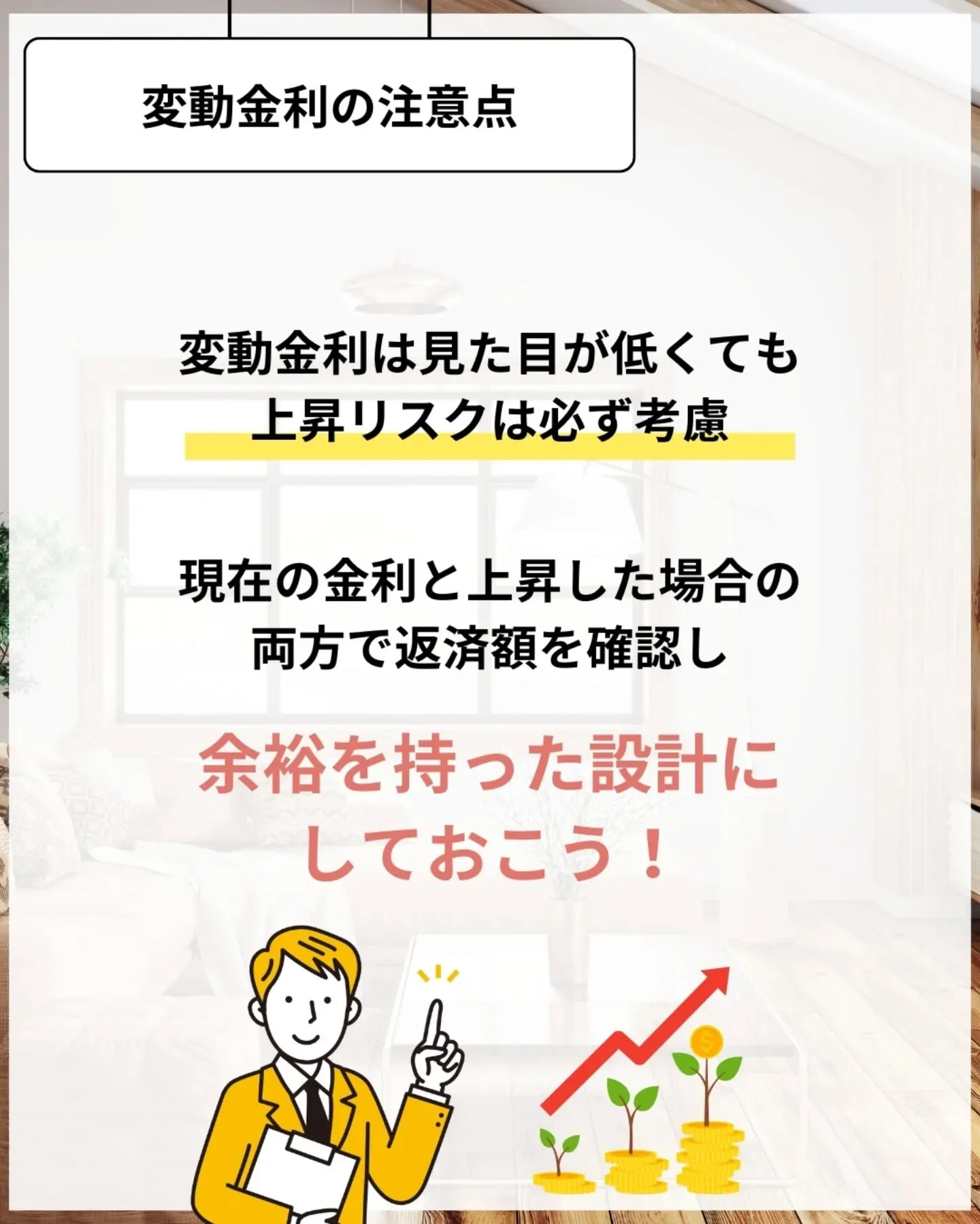 家づくりで大切なのは、住んでからの快適さ🌿