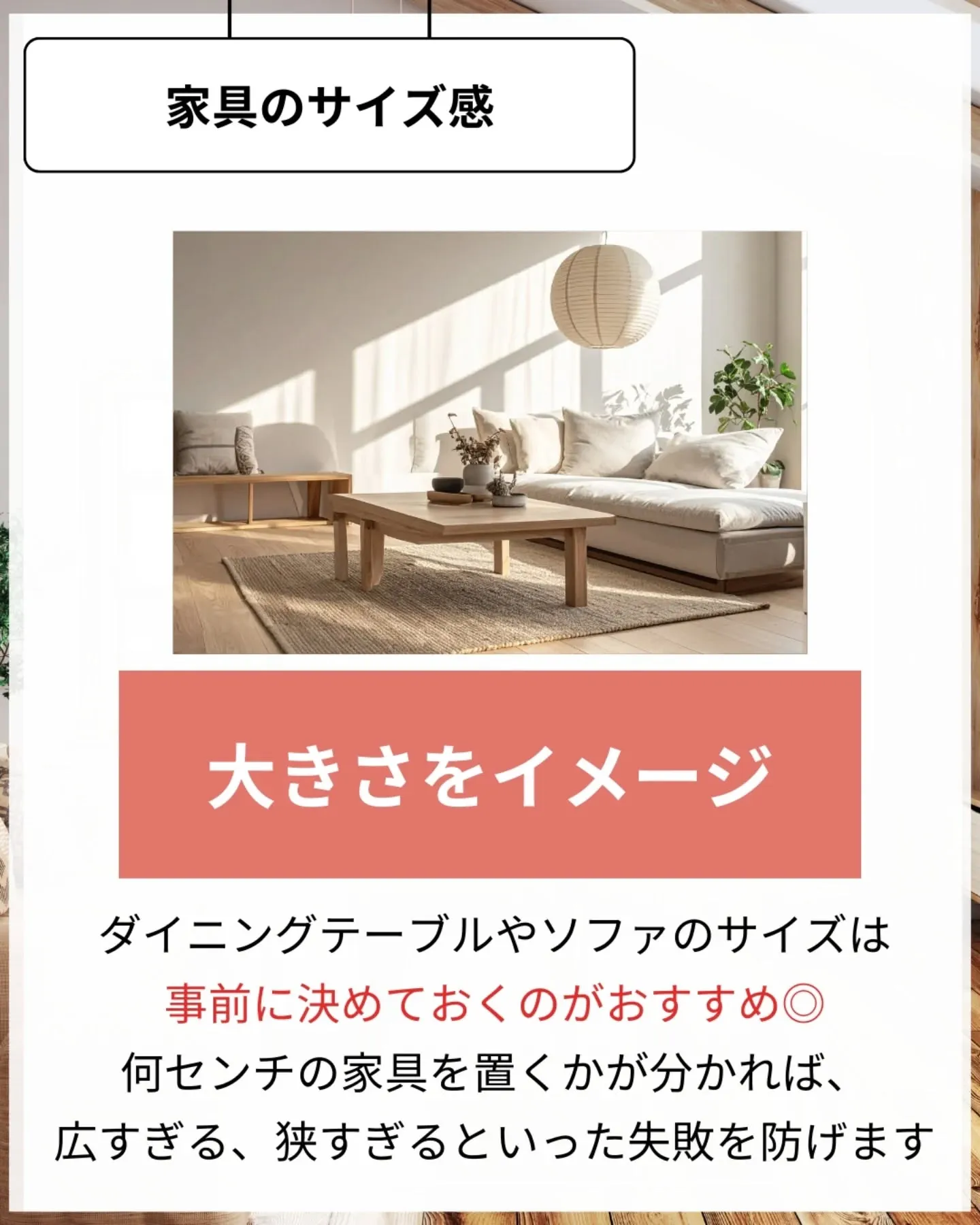 家づくりで大切なのは、住んでからの快適さ🌿