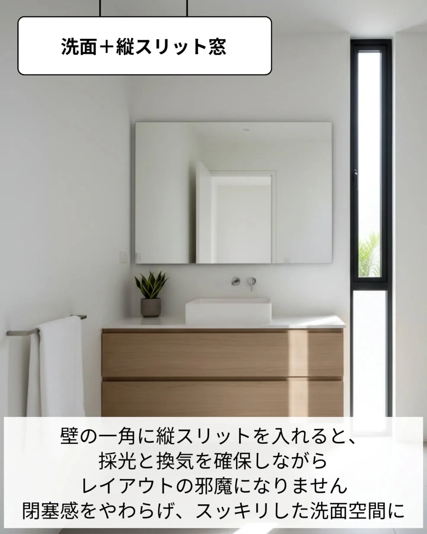 家づくりで大切なのは、住んでからの快適さ🌿