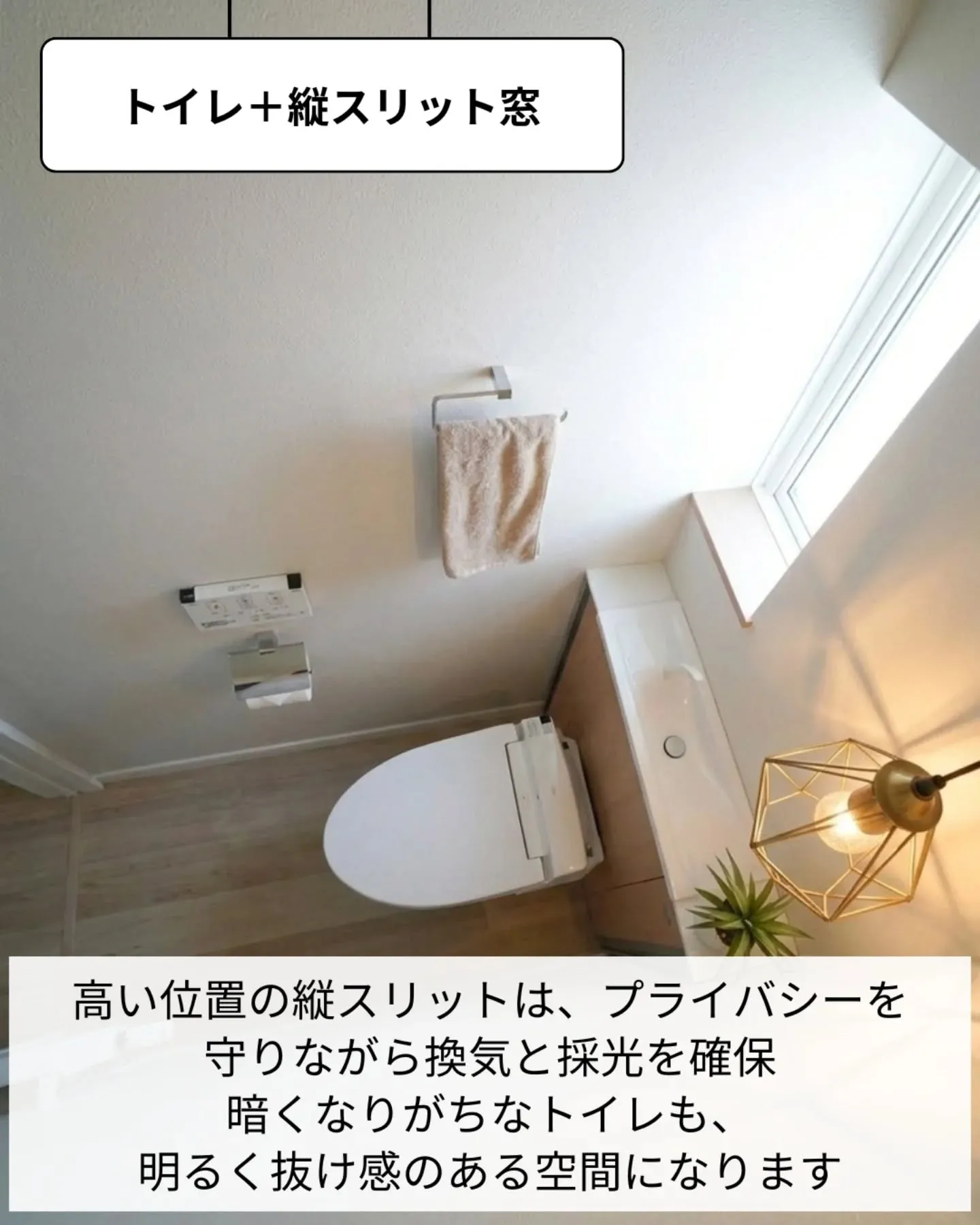 家づくりで大切なのは、住んでからの快適さ🌿