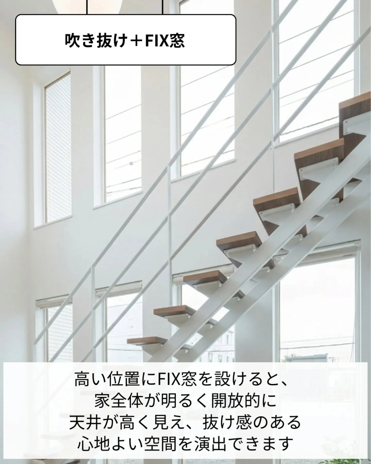 家づくりで大切なのは、住んでからの快適さ🌿